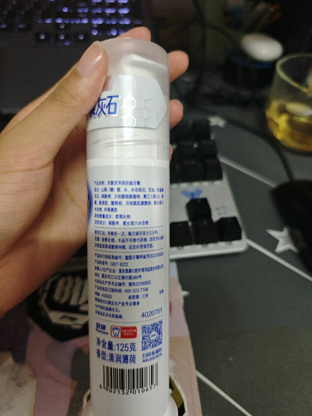 冷酸灵专研抗敏泵式牙膏125克