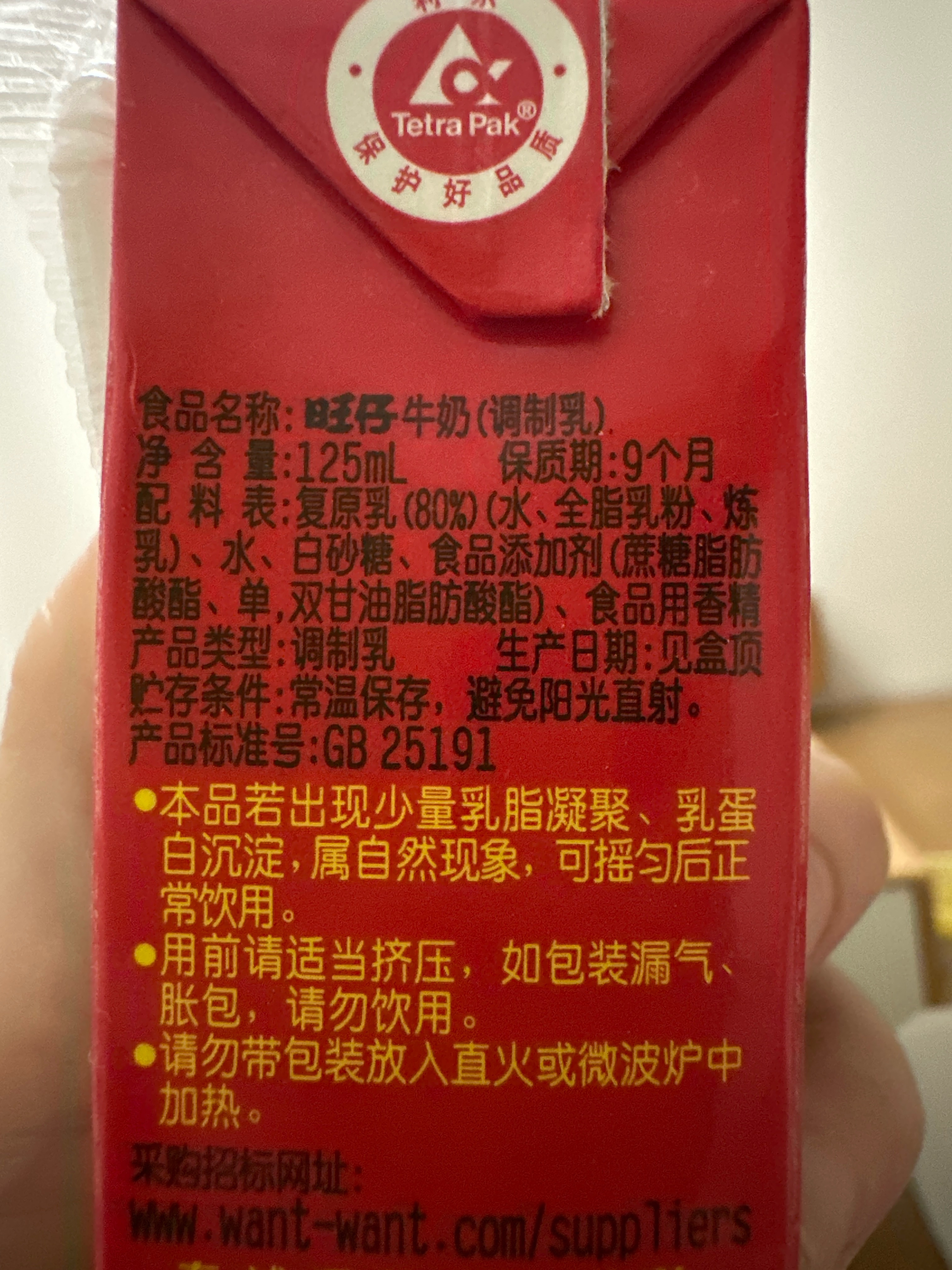 、旺仔牛奶