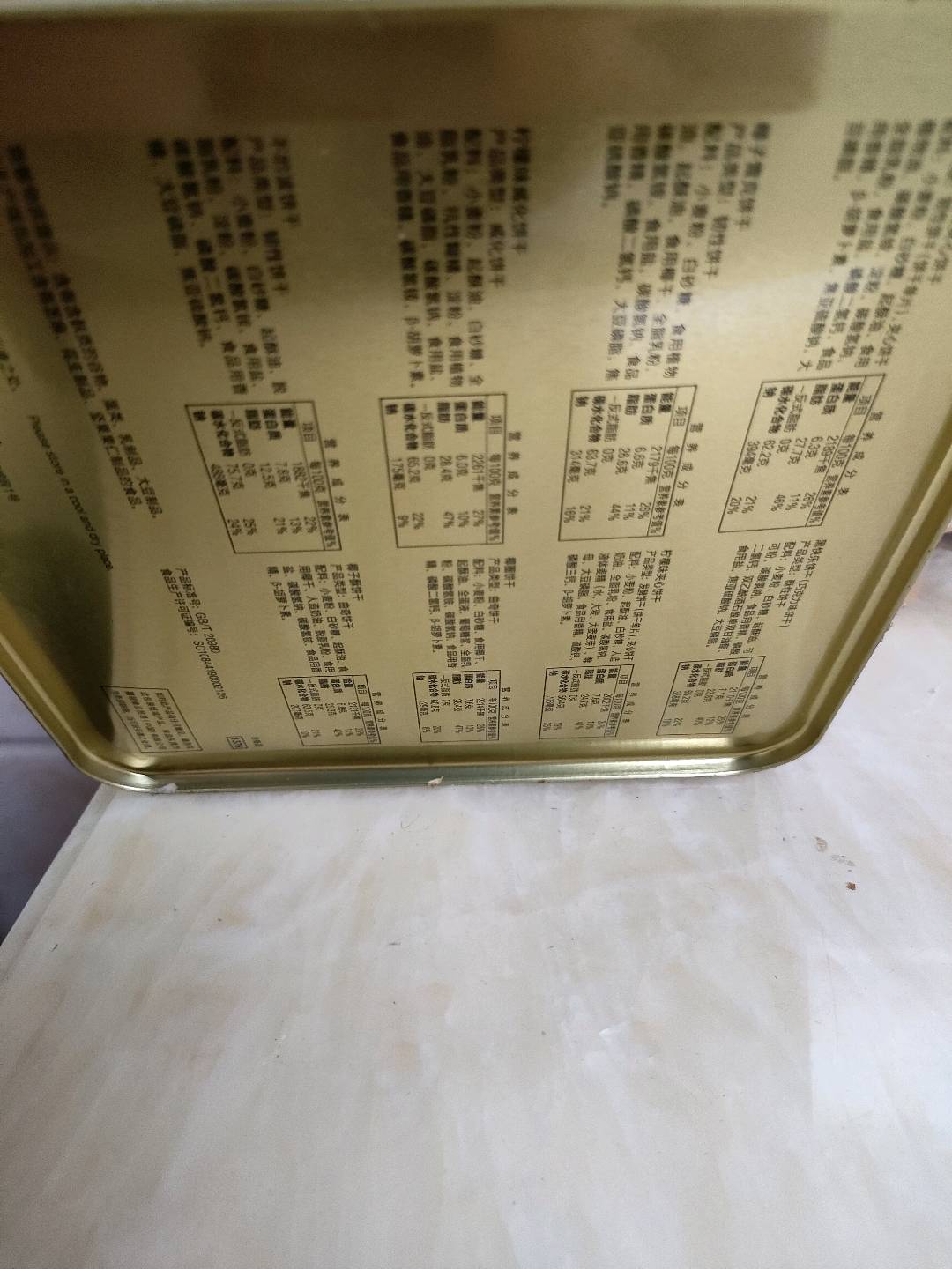 家庭什饼干