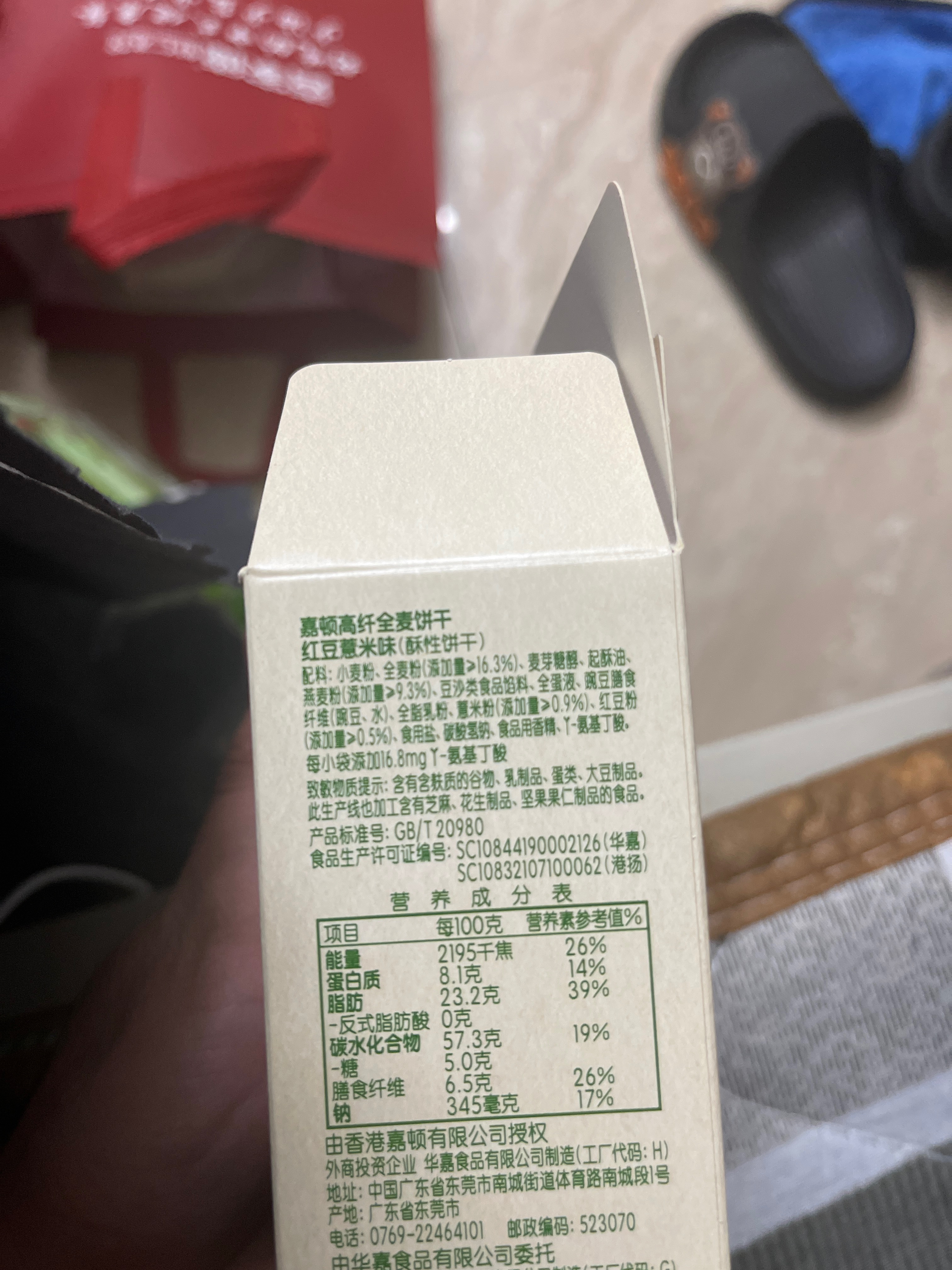 嘉顿高纤全麦饼干(红豆薏米味)