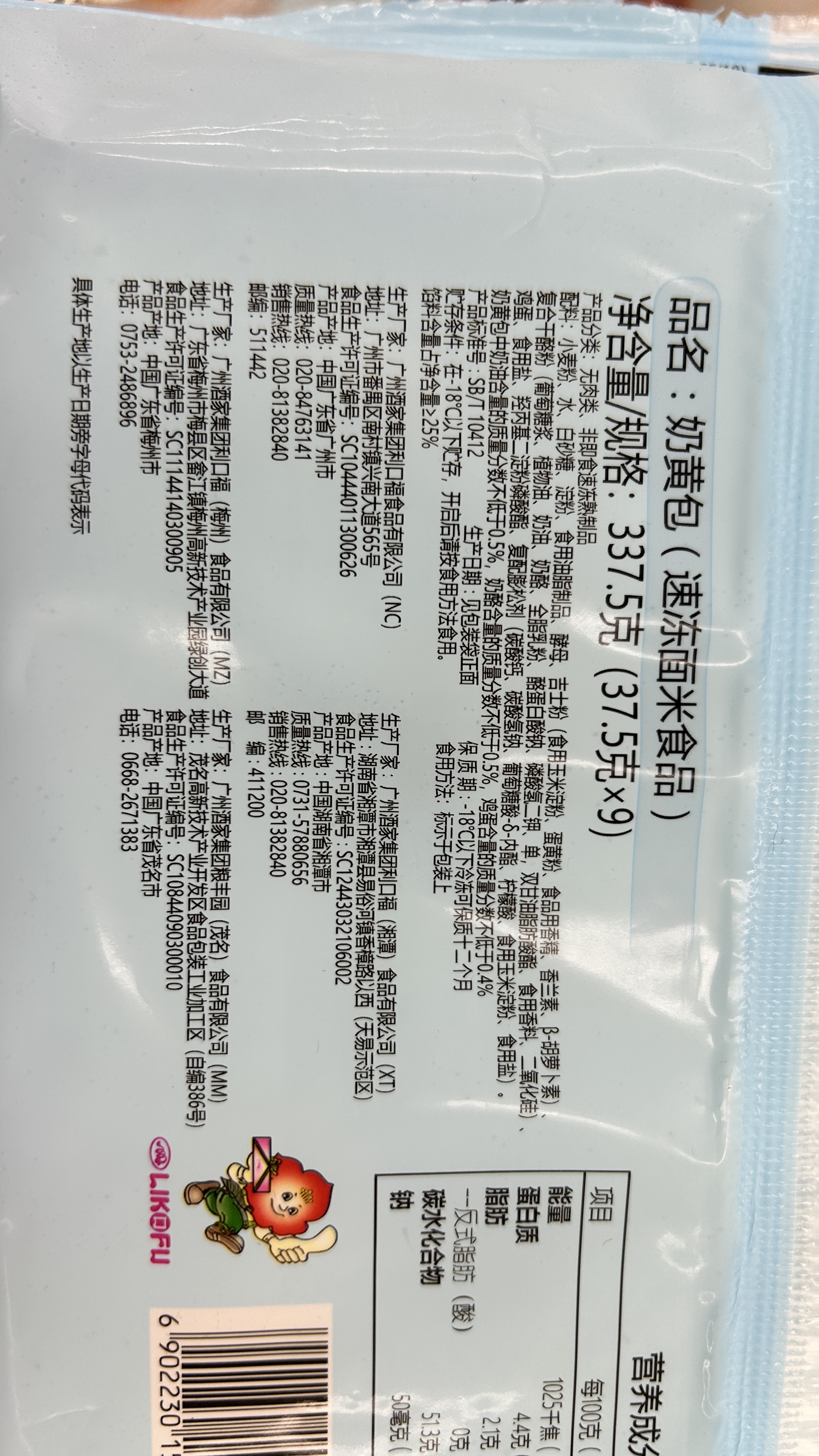 360G广州奶皇包