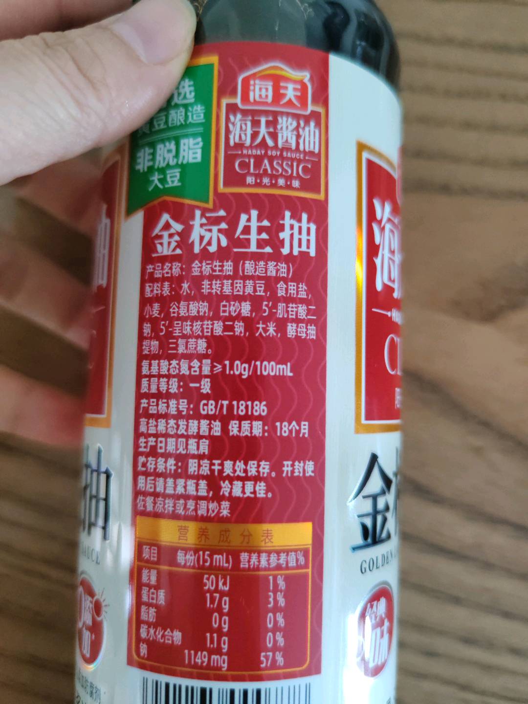 金标生抽500mL*1(PET瓶)