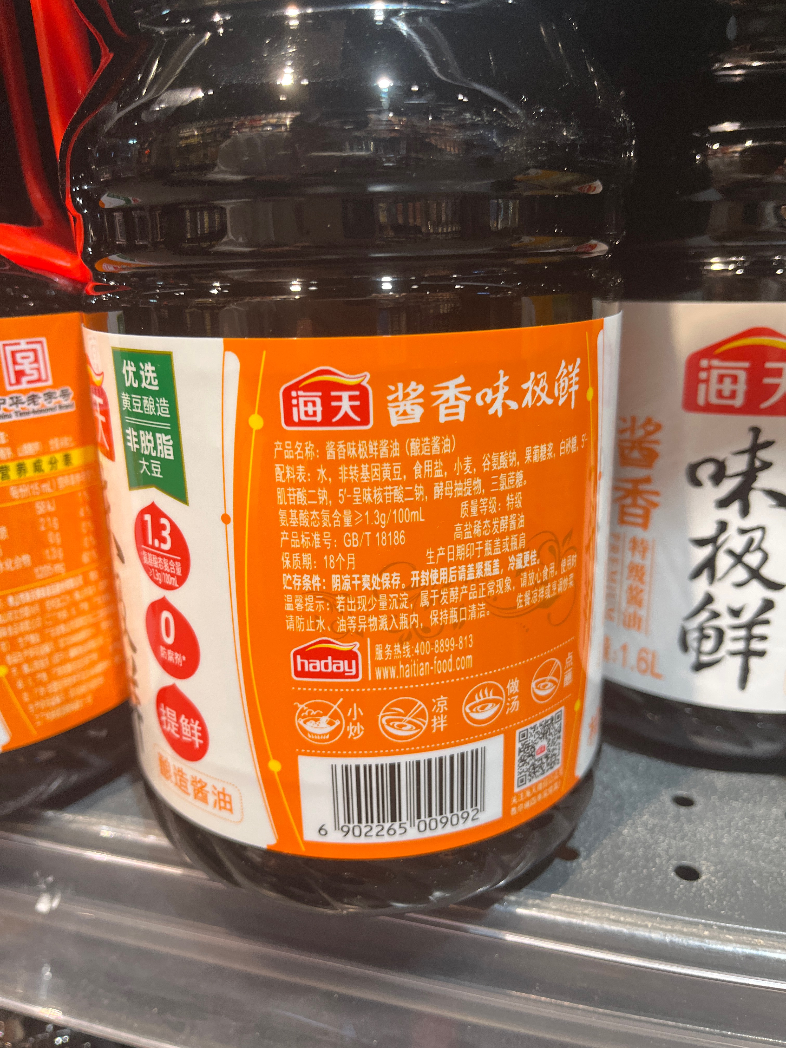酱香味极鲜酱油1.6L*1