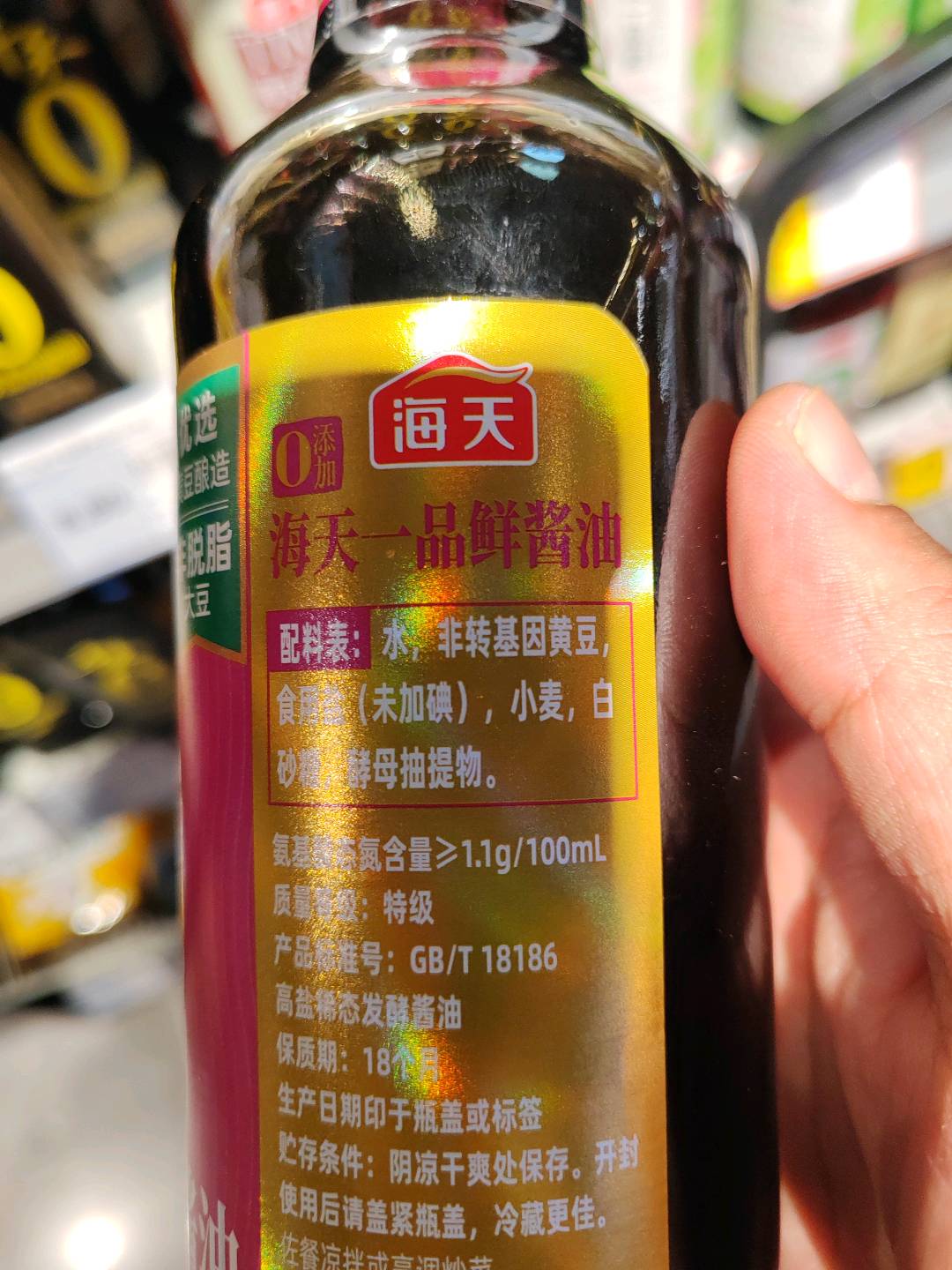 0添加 海天一品鲜酱油500mL*1