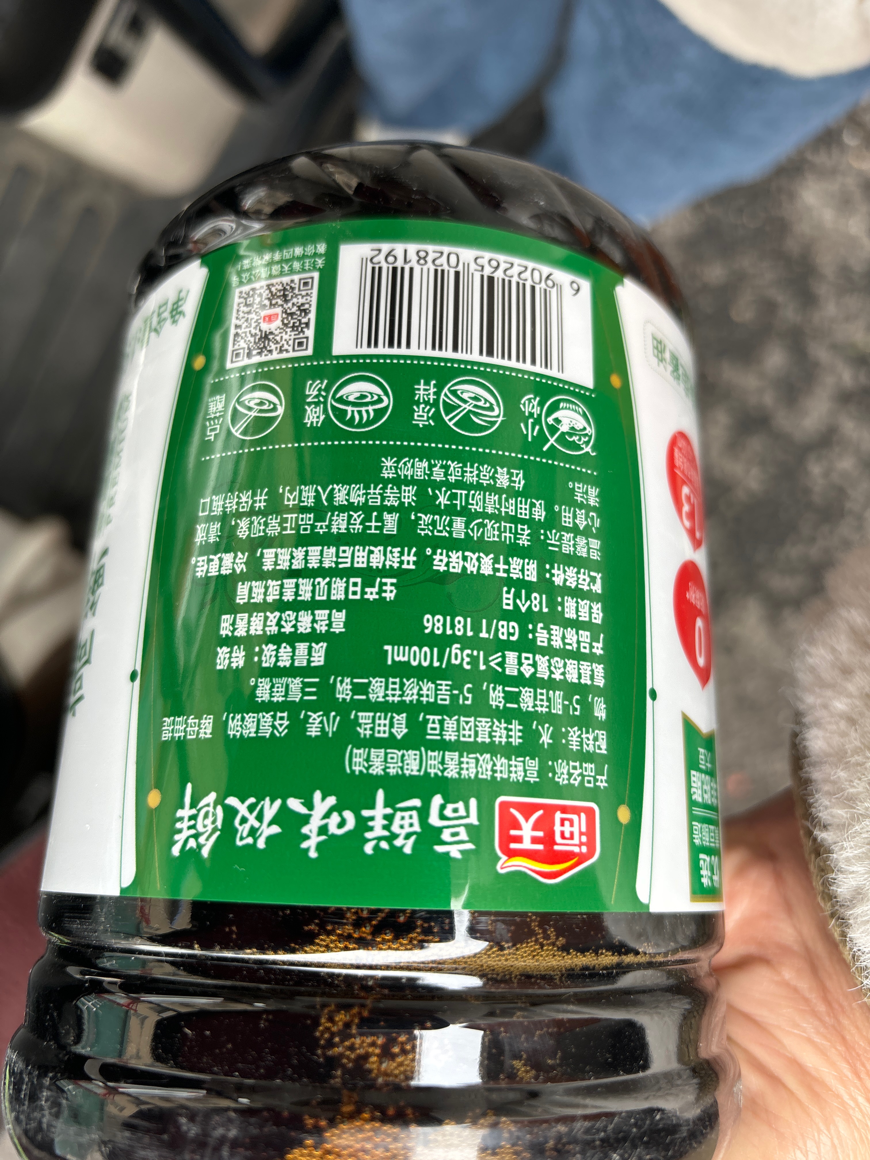 高鲜味极鲜酱油1.93kg*1