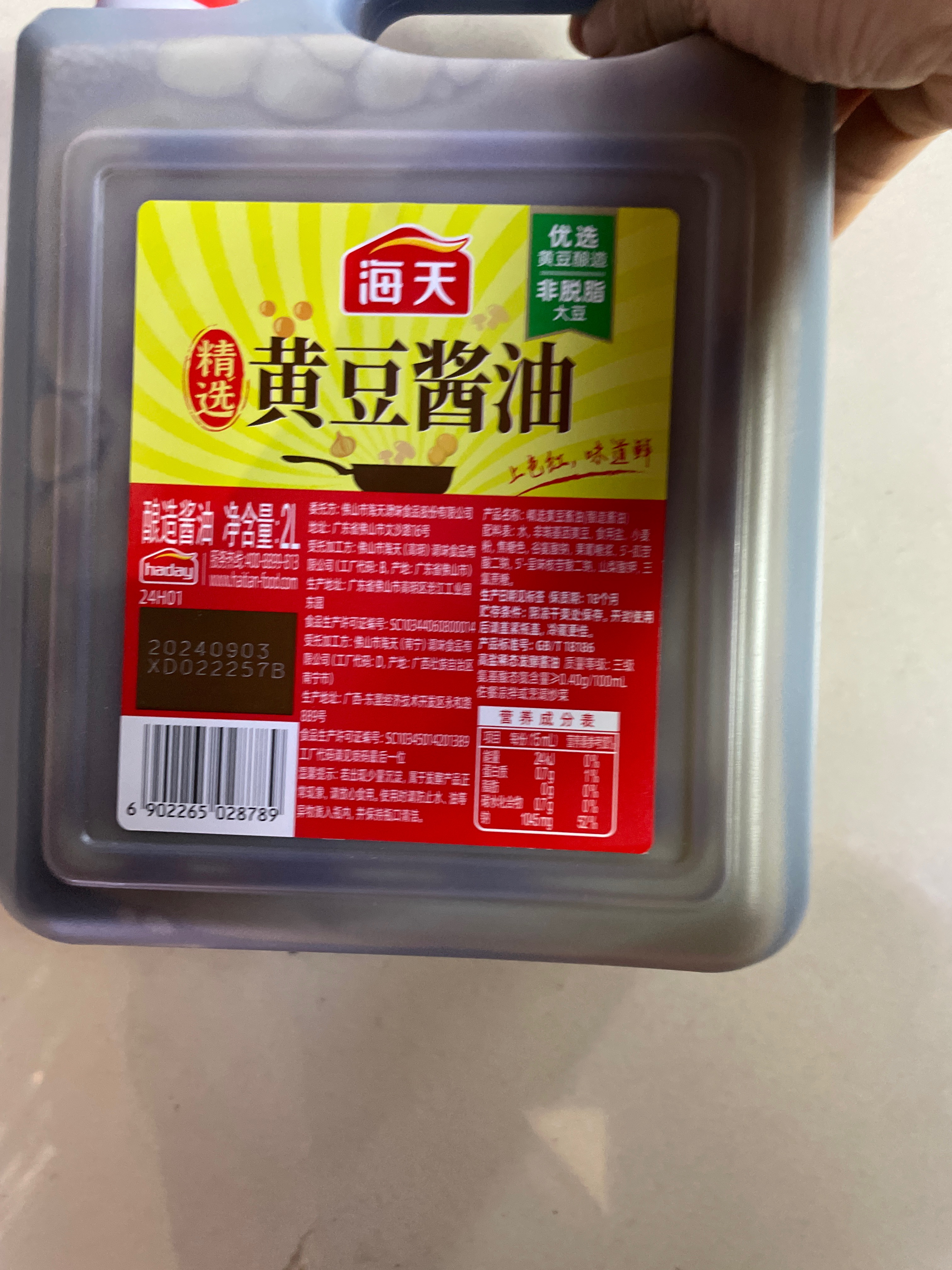 精选黄豆酱油2L*1