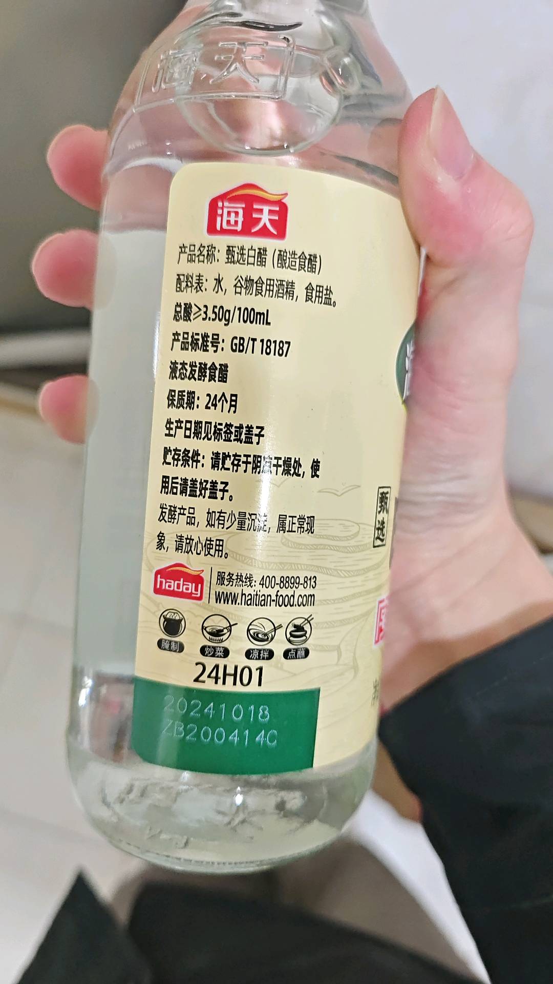 甄选白醋500mL*1