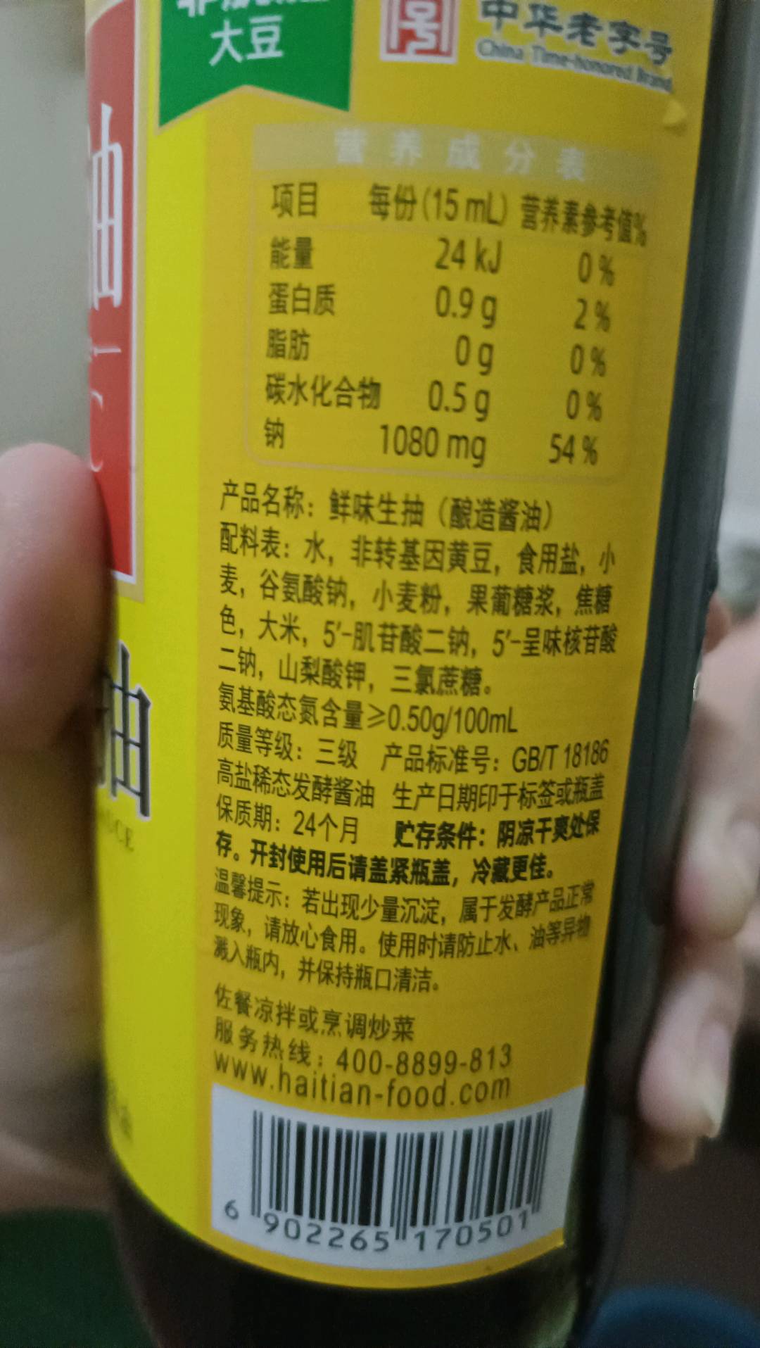 银标生抽