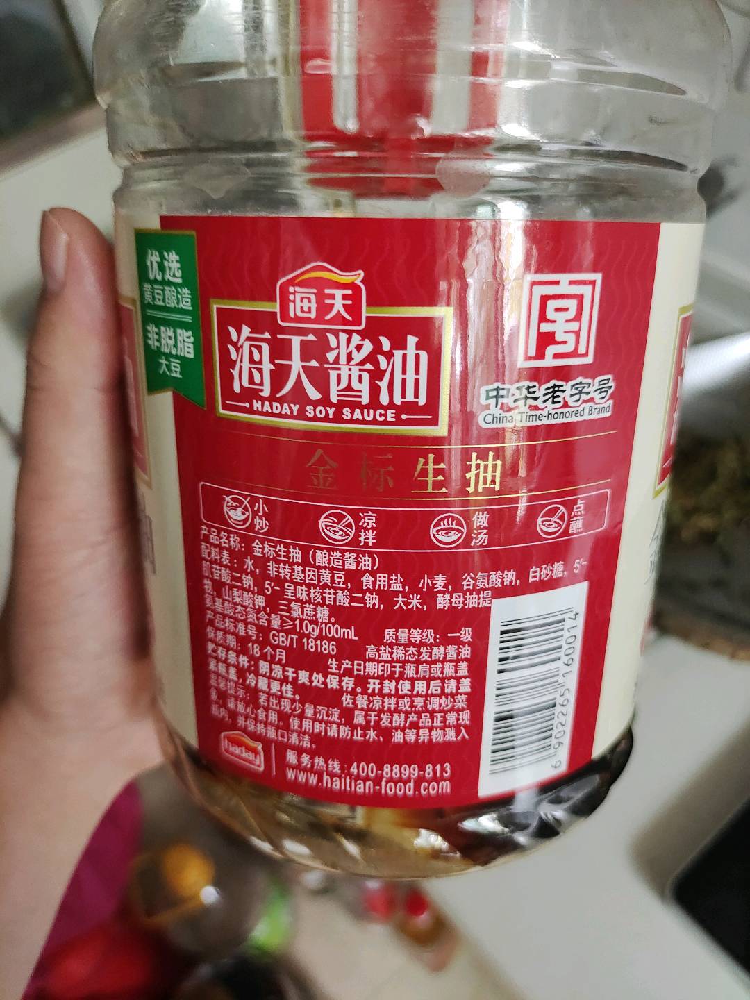 海天金标生抽 1.6L 味道鲜美凉拌 黄豆酿造酱油调味料