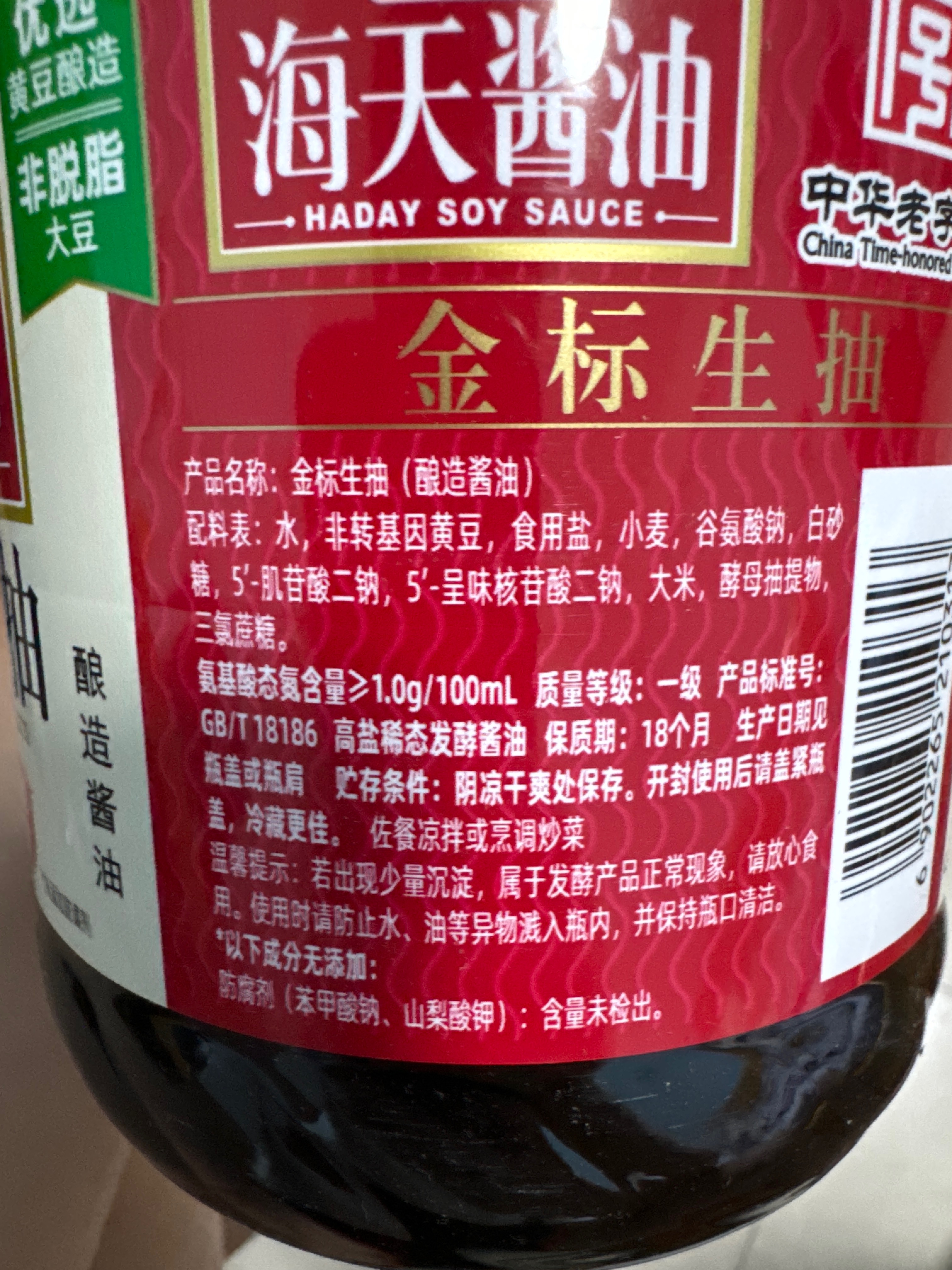 金标生抽2.1kg*1