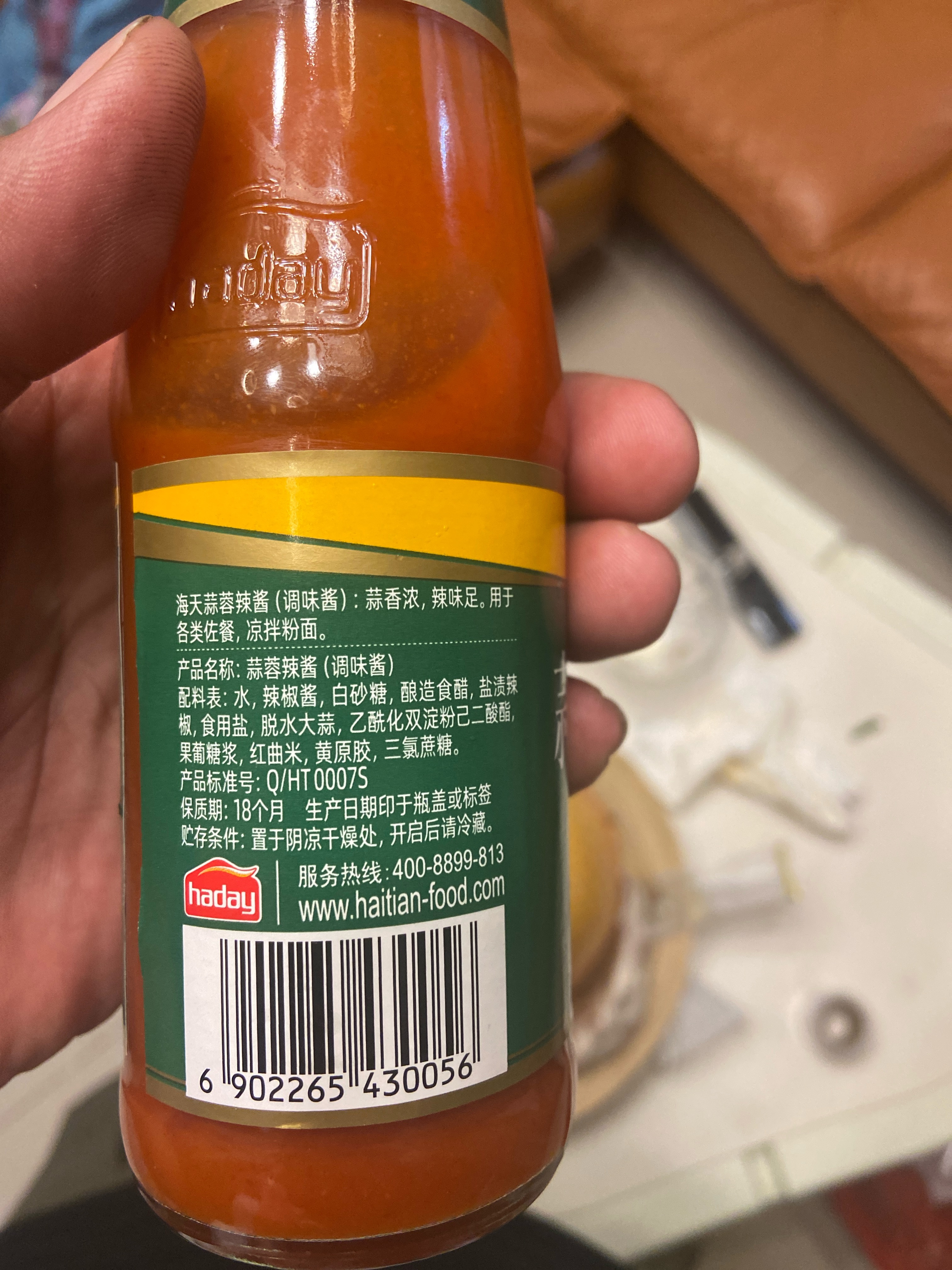 蒜蓉辣酱