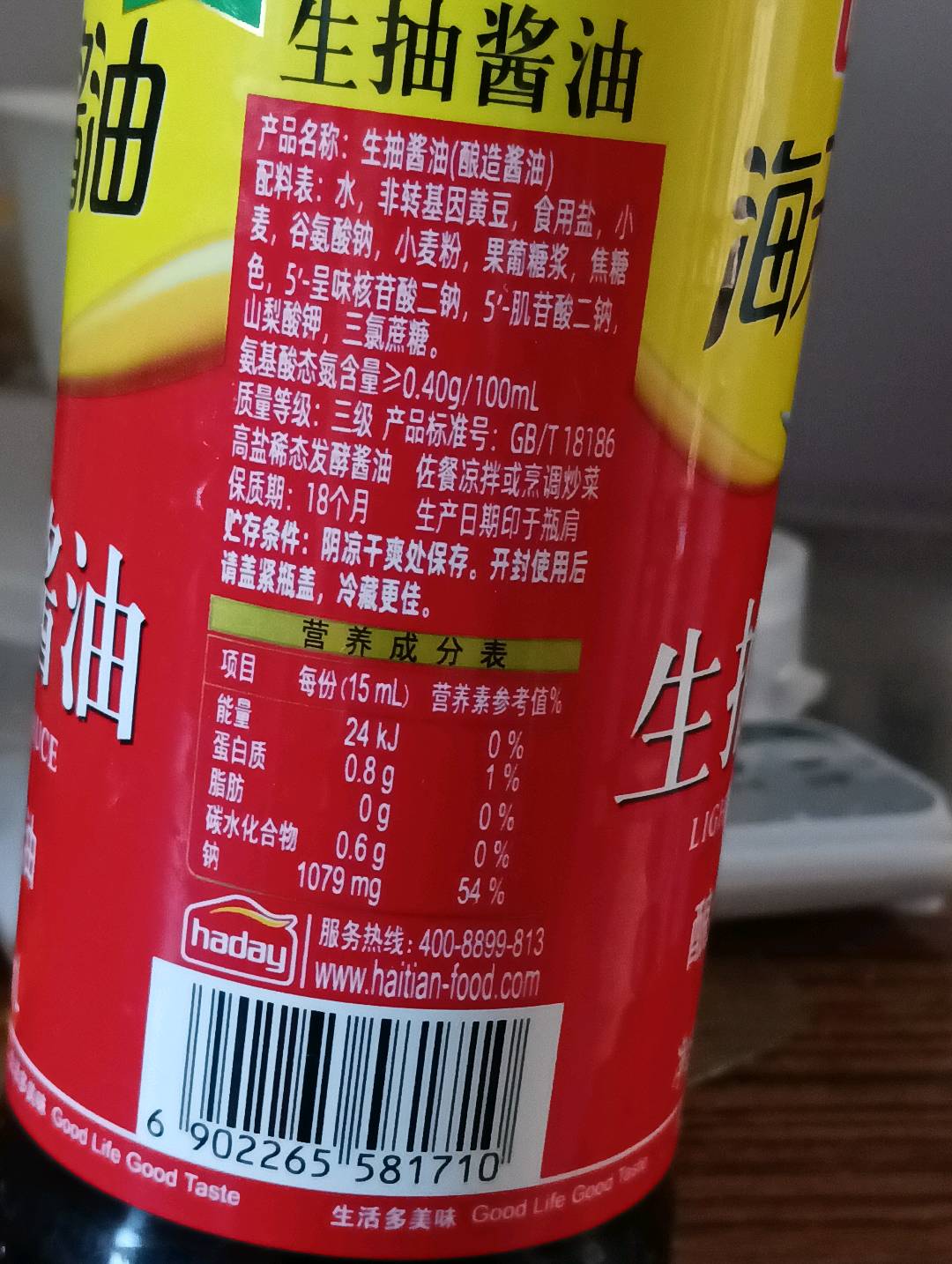 生抽酱油500mL*1
