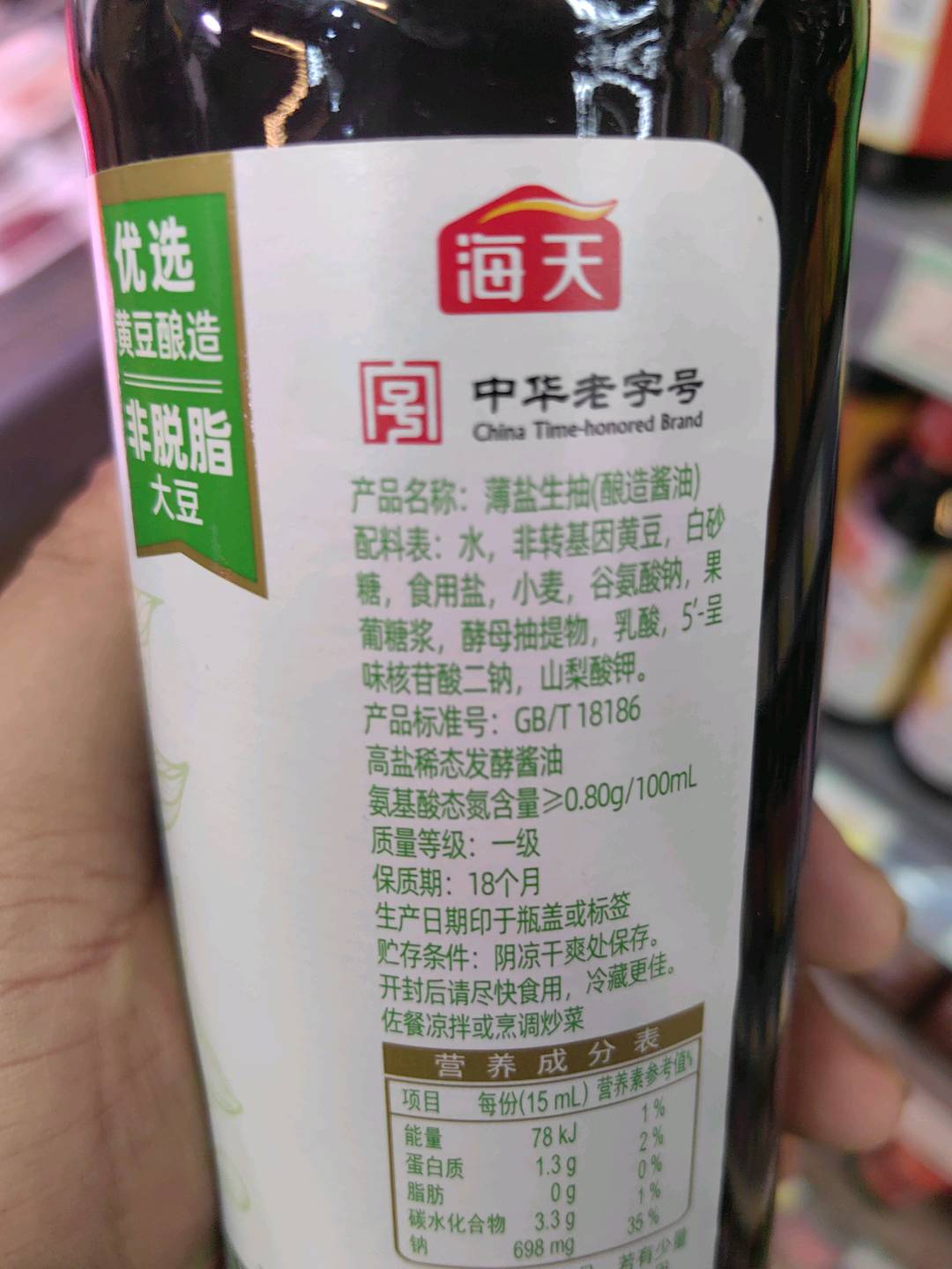 海天 薄盐生抽500ml