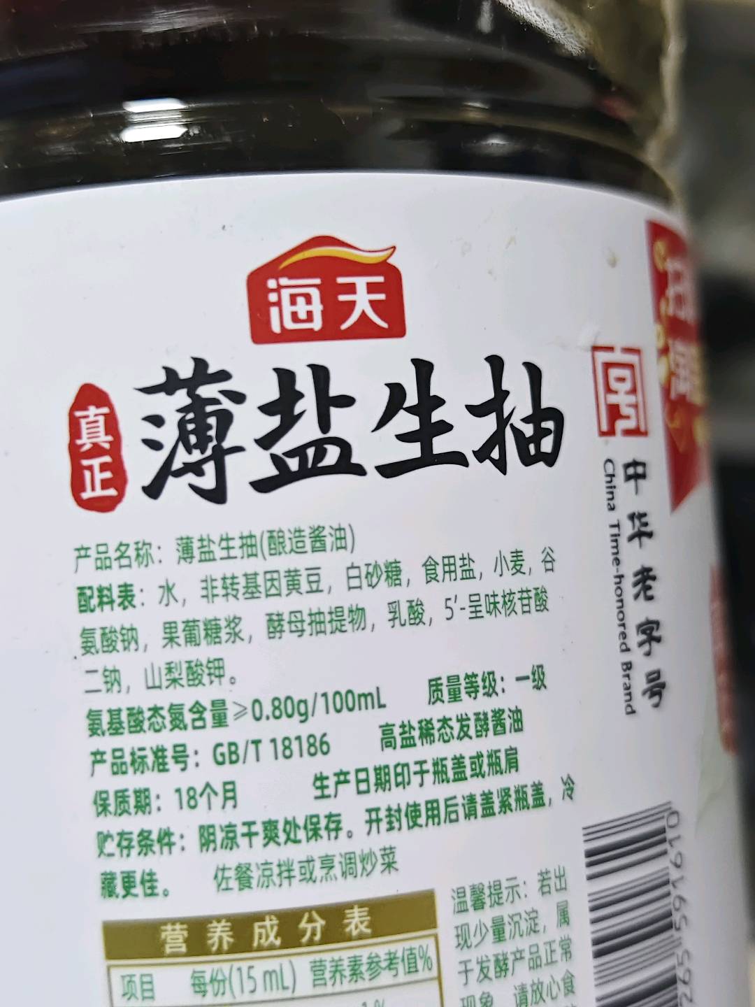 薄盐生抽1.9L*1