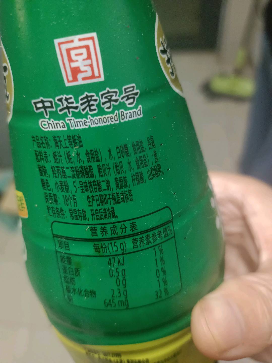 海天上等蚝油700g*1(PET瓶)