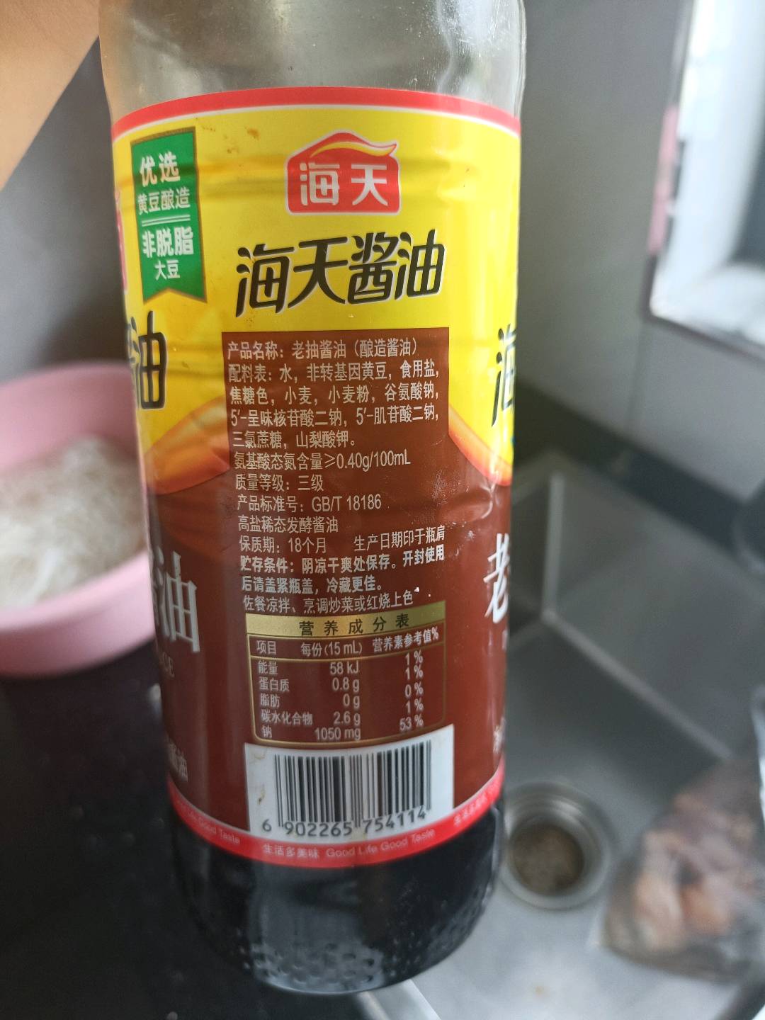 老抽酱油