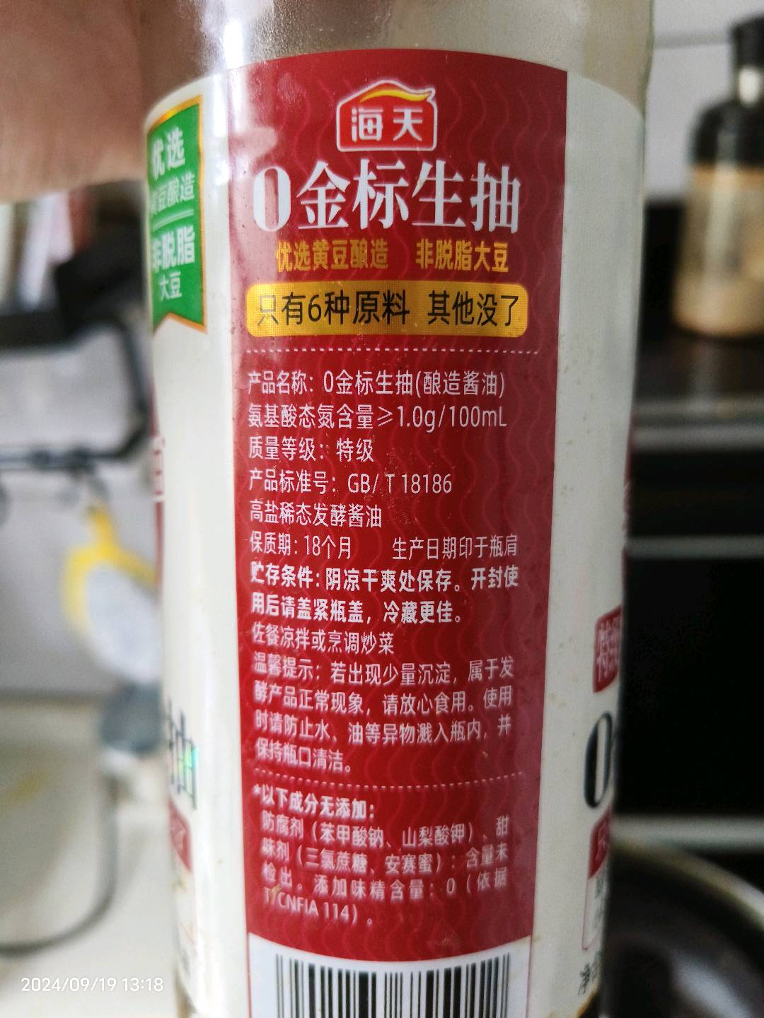 0金标生抽750mL*1
