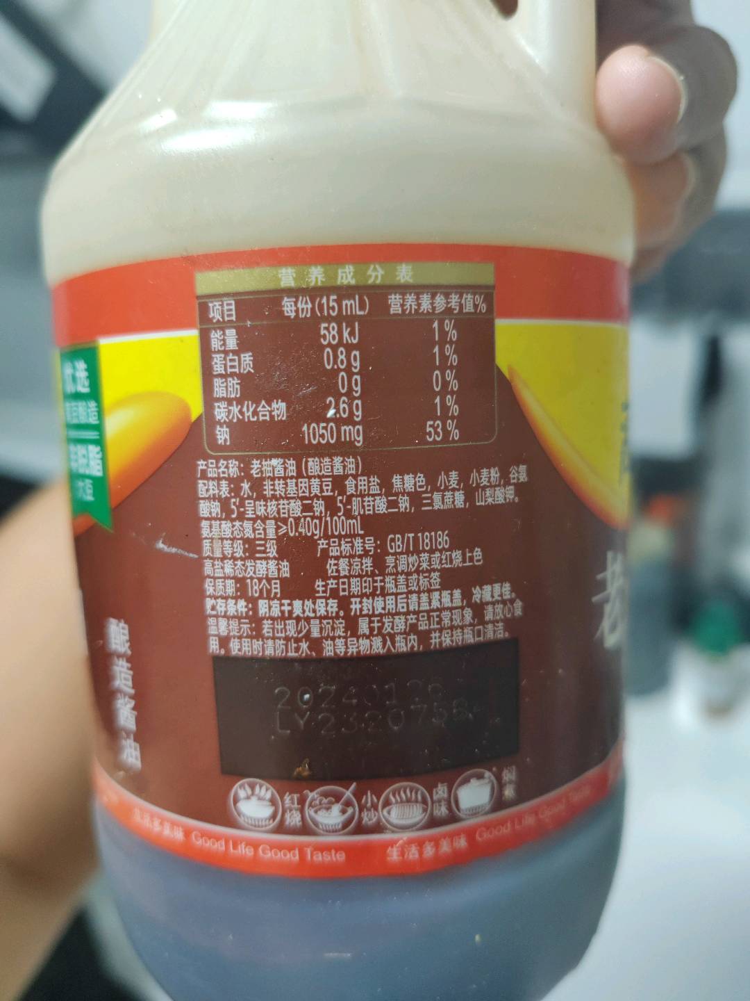 老抽酱油