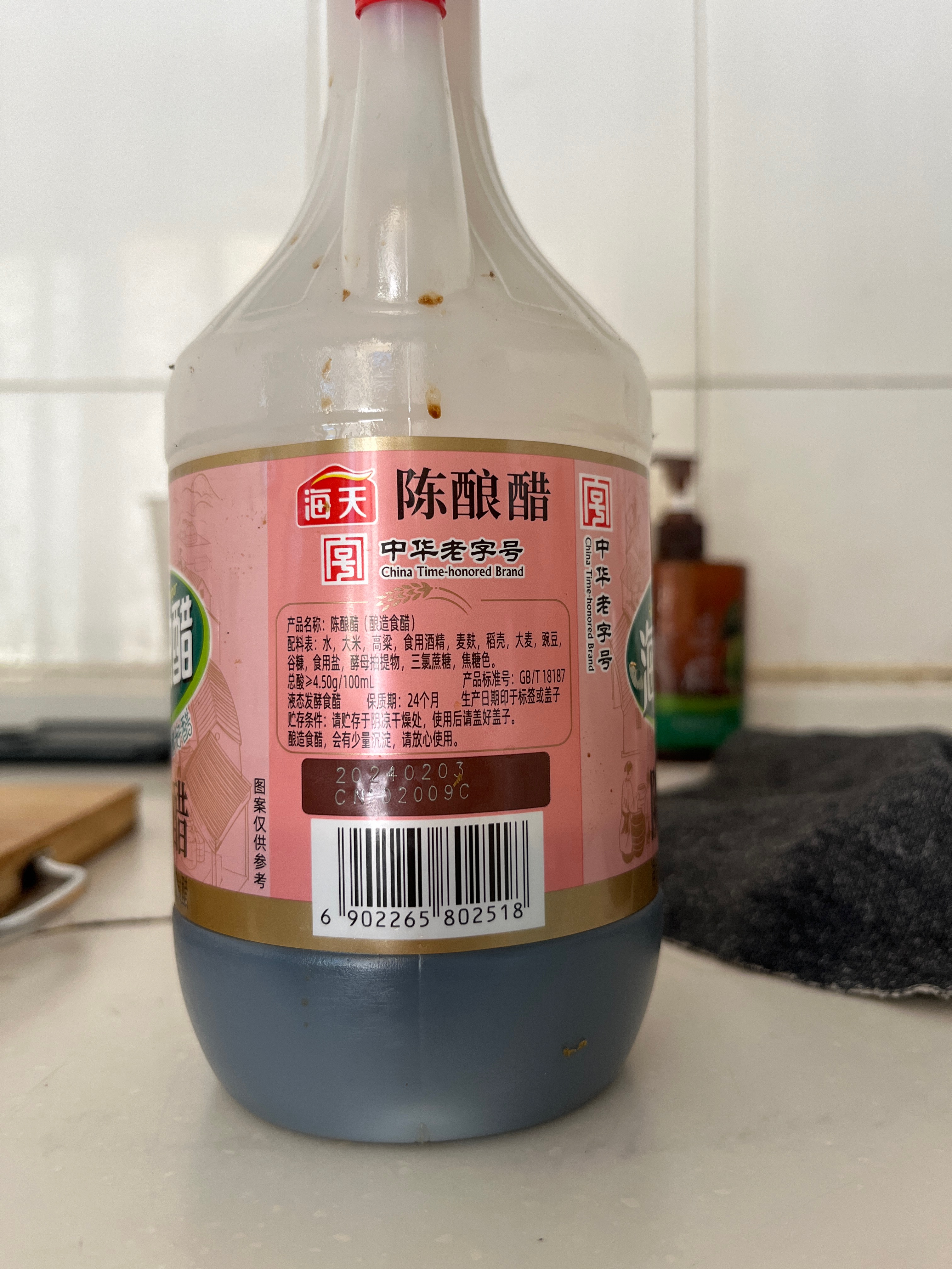 陈酿醋
