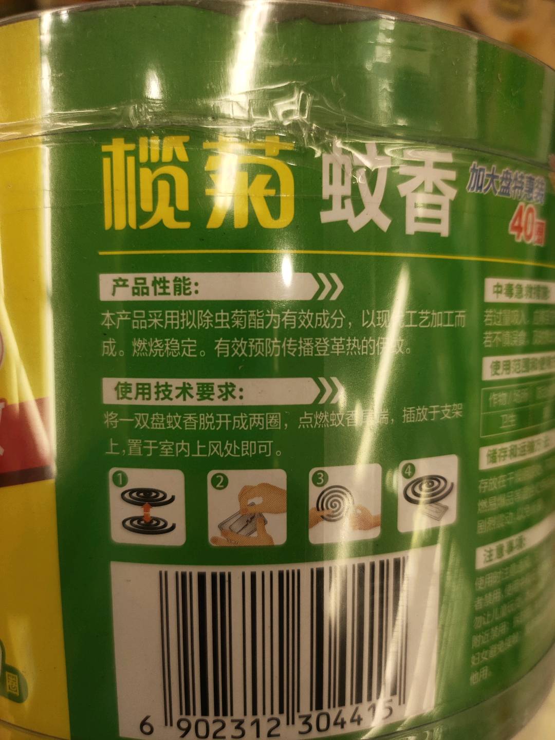 榄菊40圈艾草型加大盘塑料筒装蚊香
