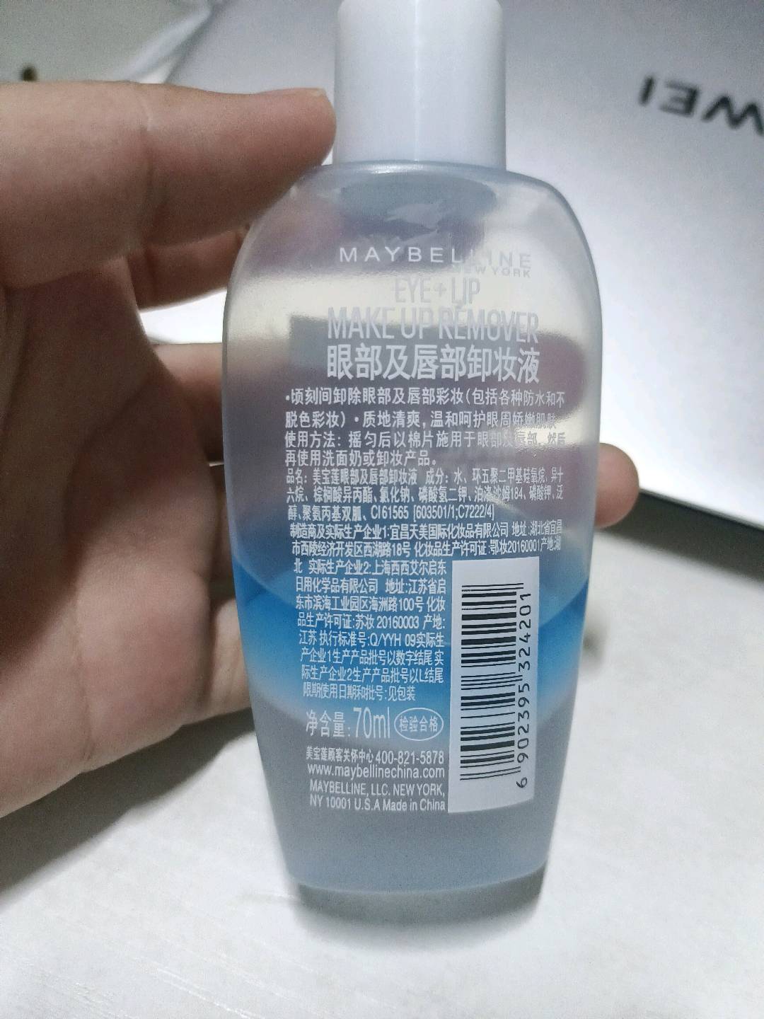 美宝莲透净瞬洁眼唇卸妆液