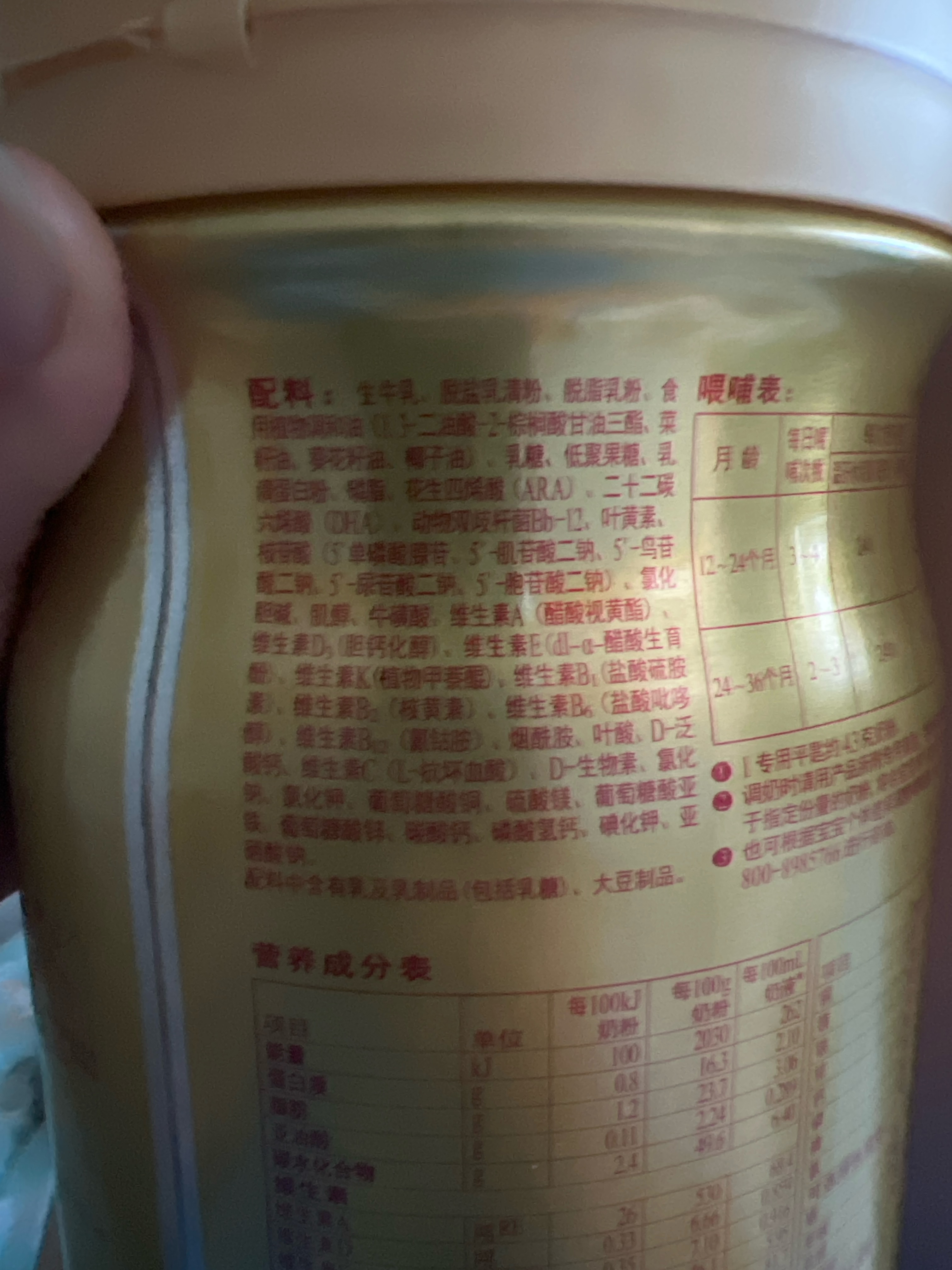 稚采幼儿配方奶粉