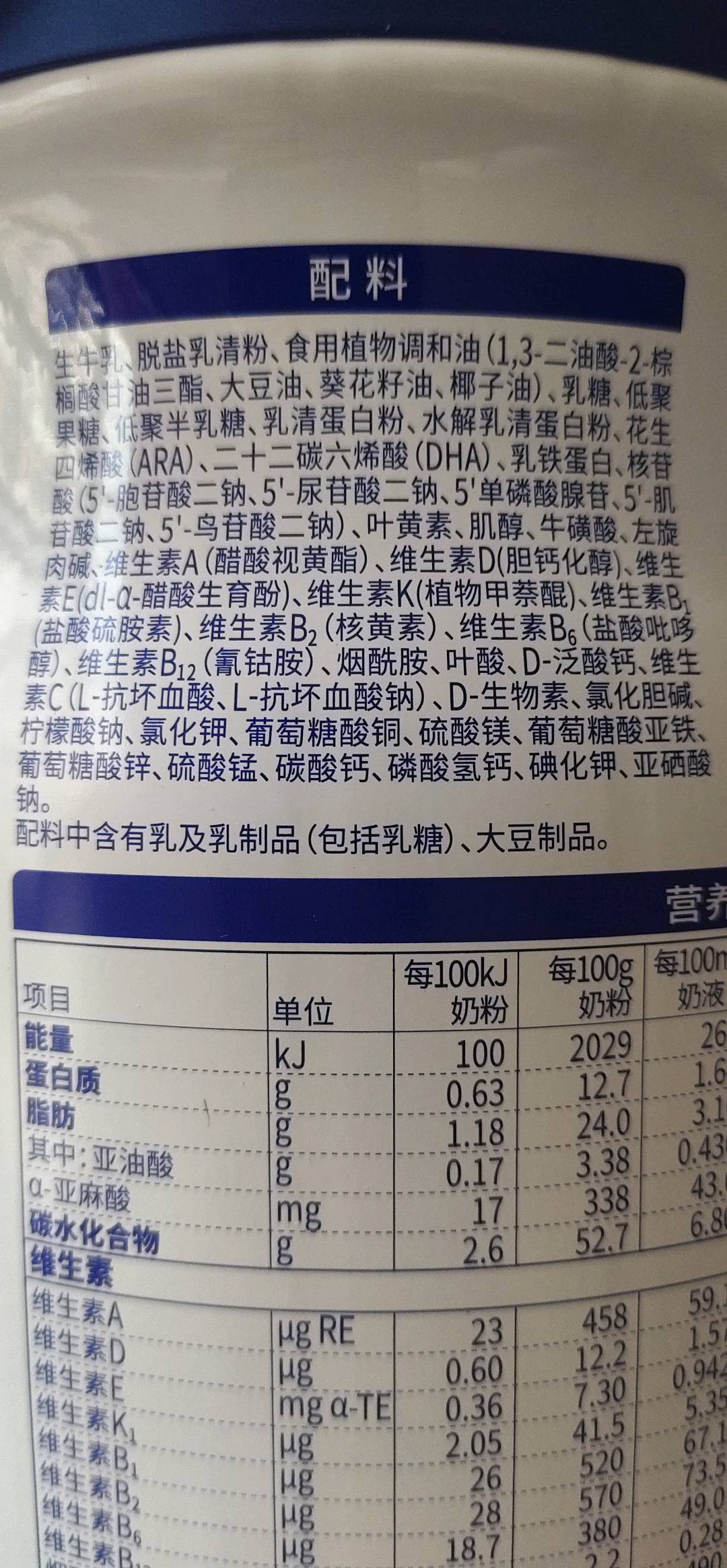 元乳臻益较大婴儿配方奶粉