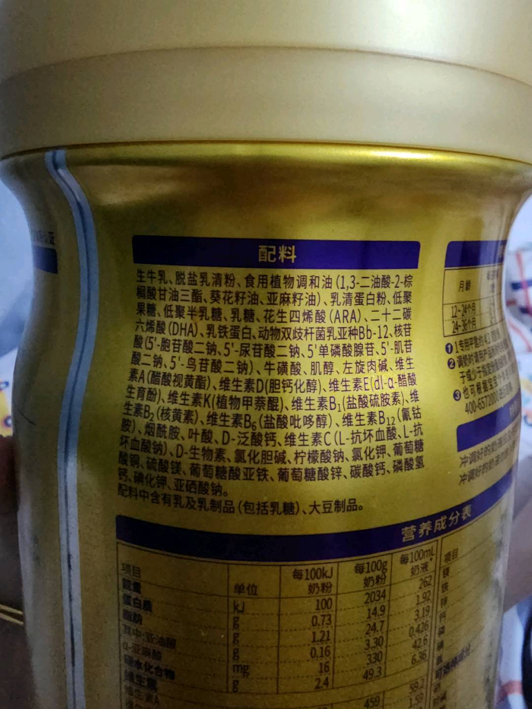 菁采稚护幼儿配方奶粉