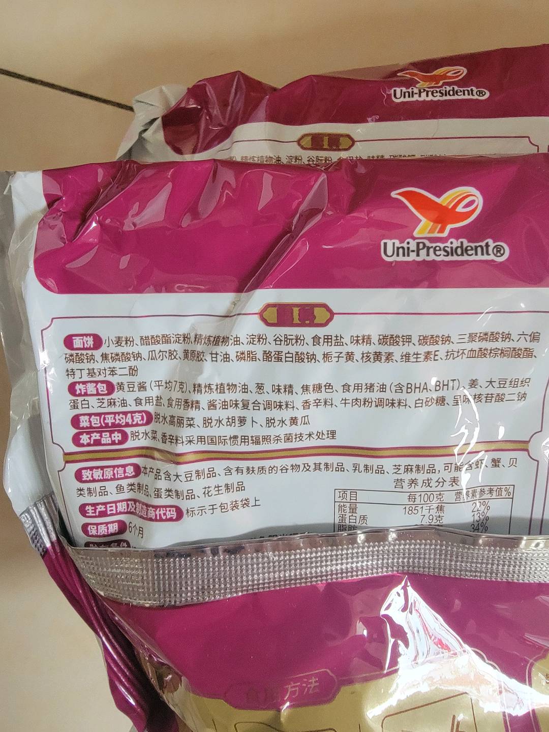 统一炸酱面