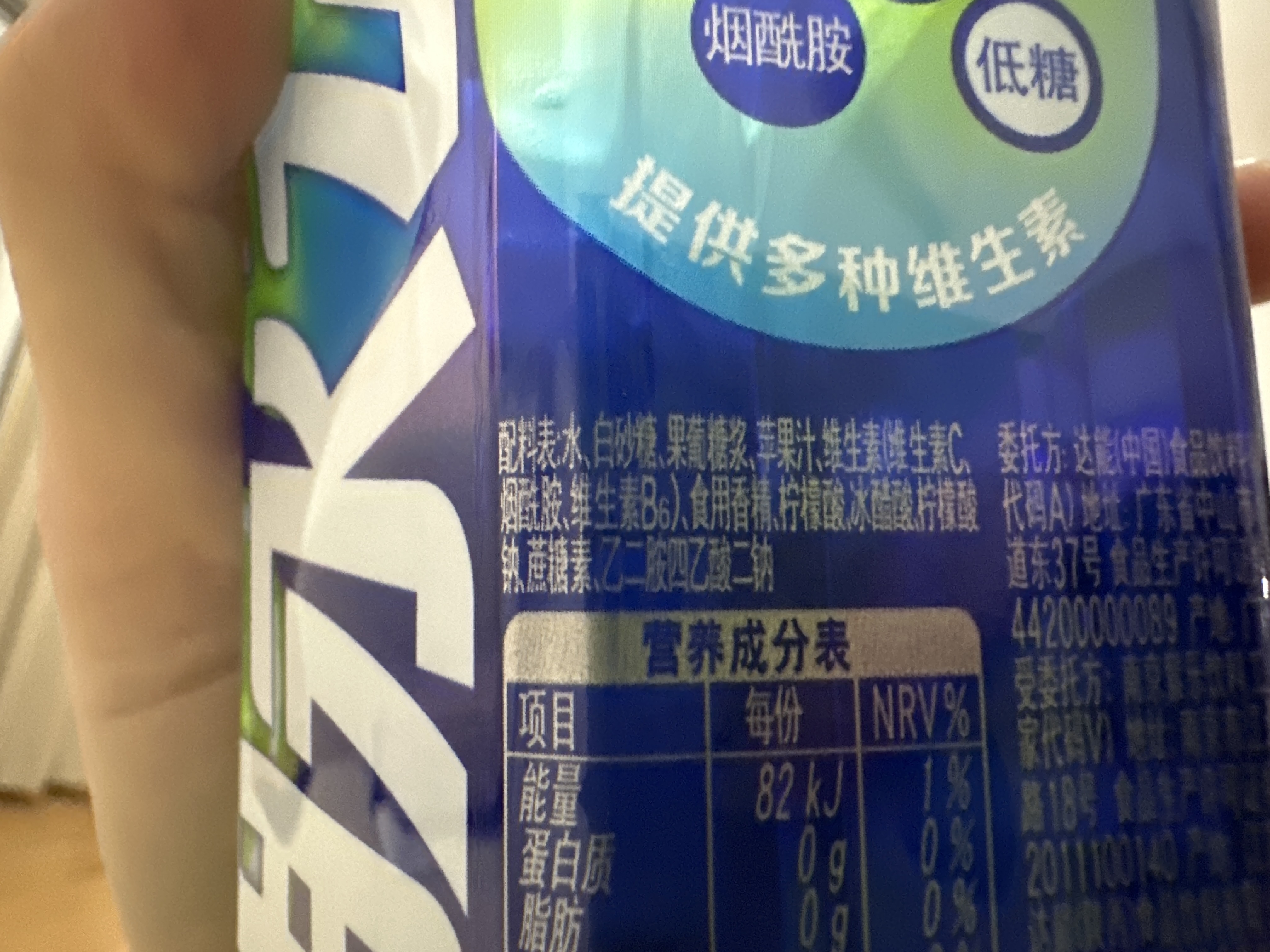 脉动维生素饮料（青柠口味）600ml
