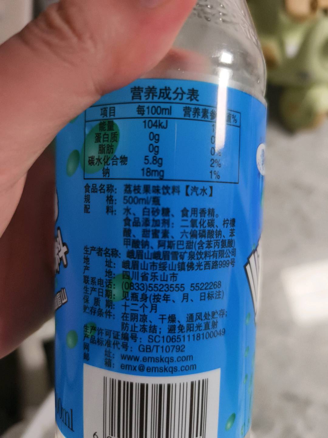 荔枝果味汽水