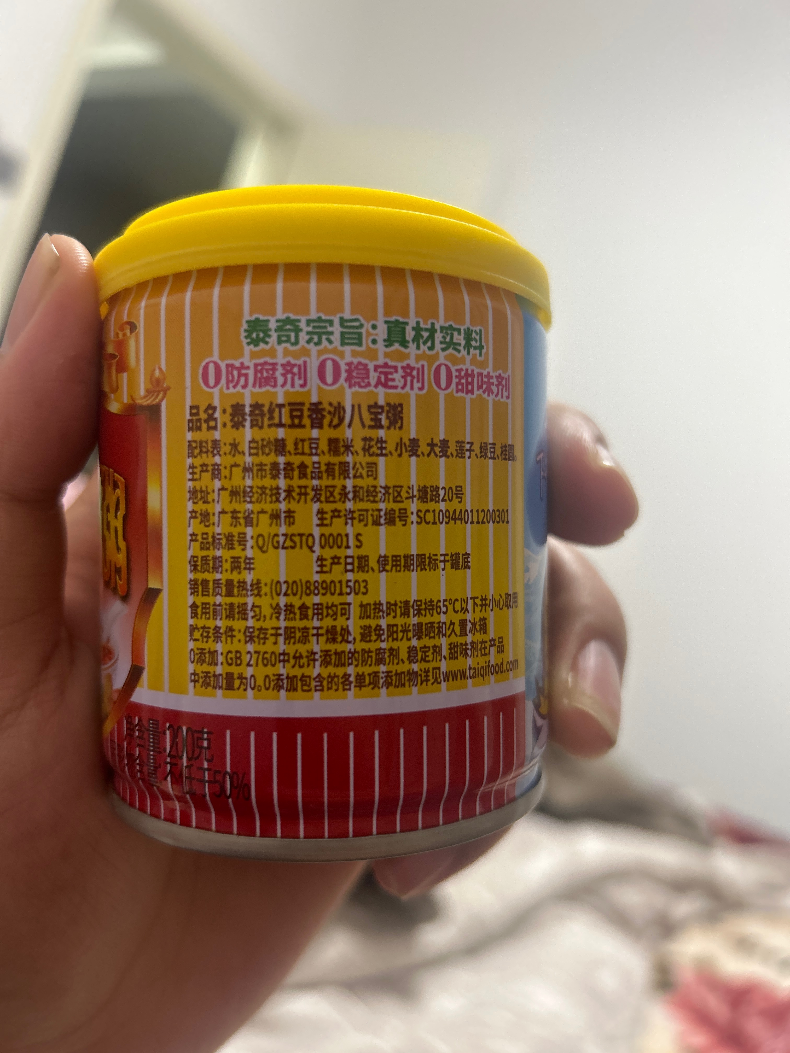 泰奇红豆香沙八宝粥
