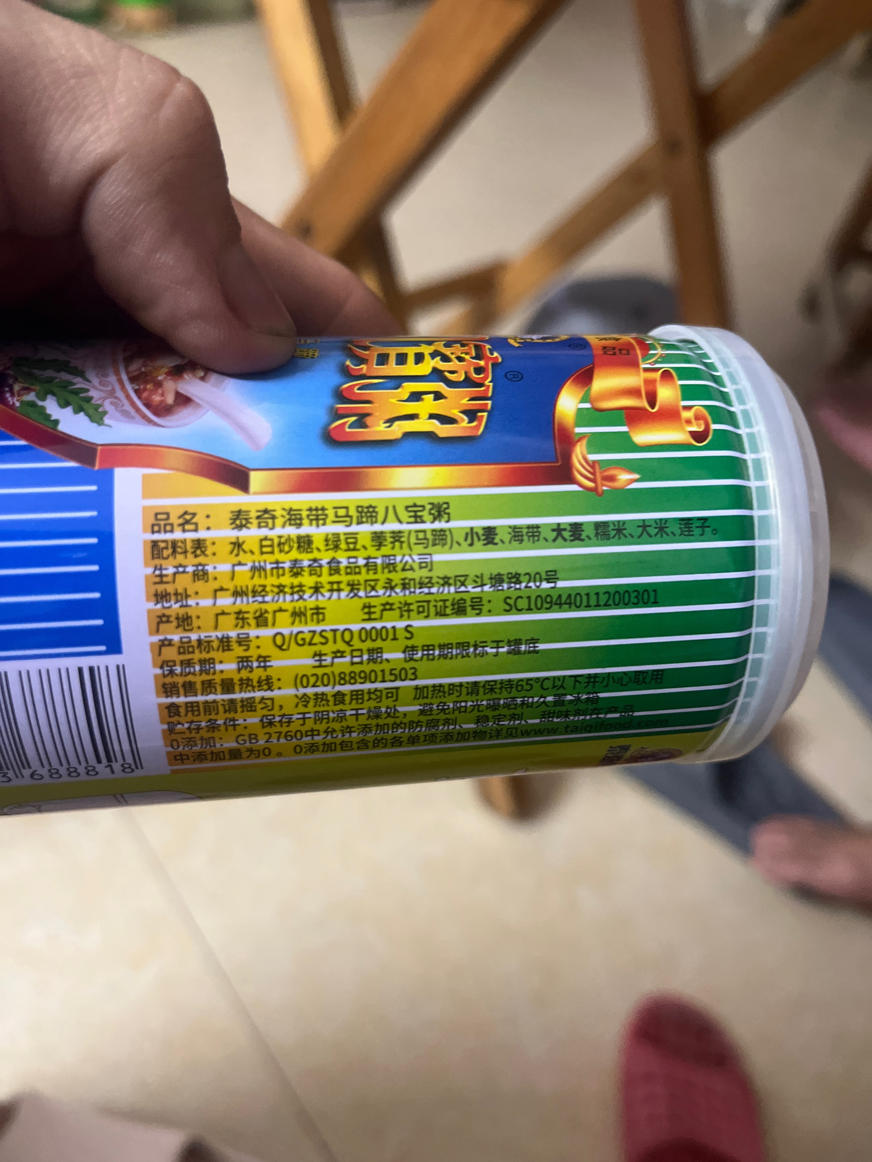 泰奇海带马蹄八宝粥