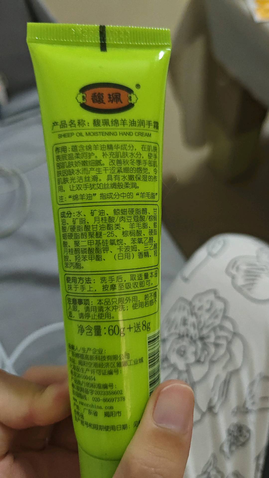 绵羊油润手霜