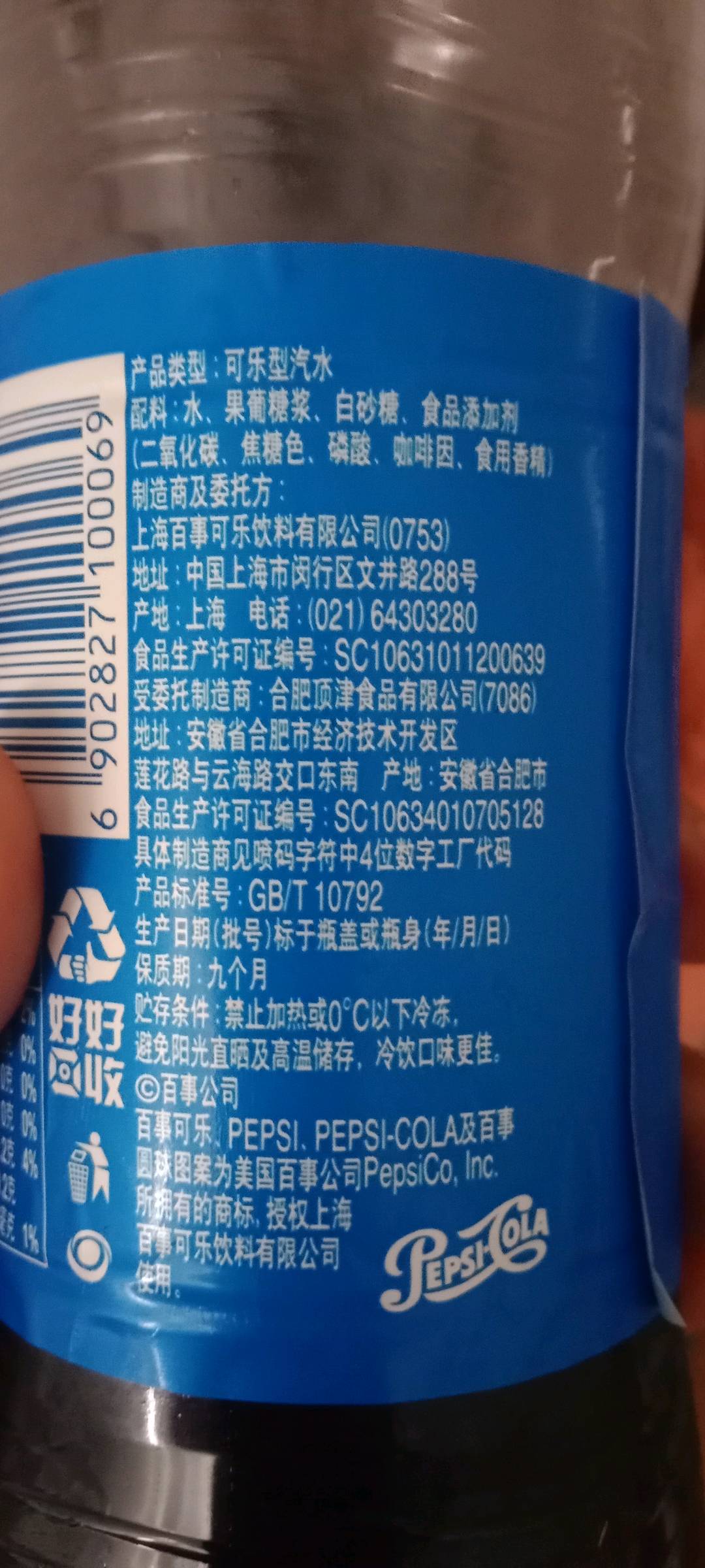 百事可乐碳酸汽水饮料