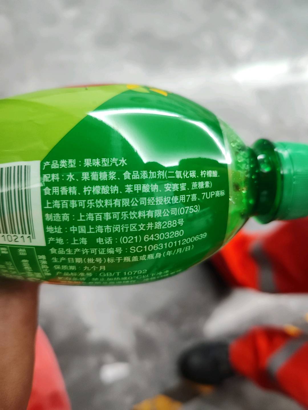 500毫升PET七喜