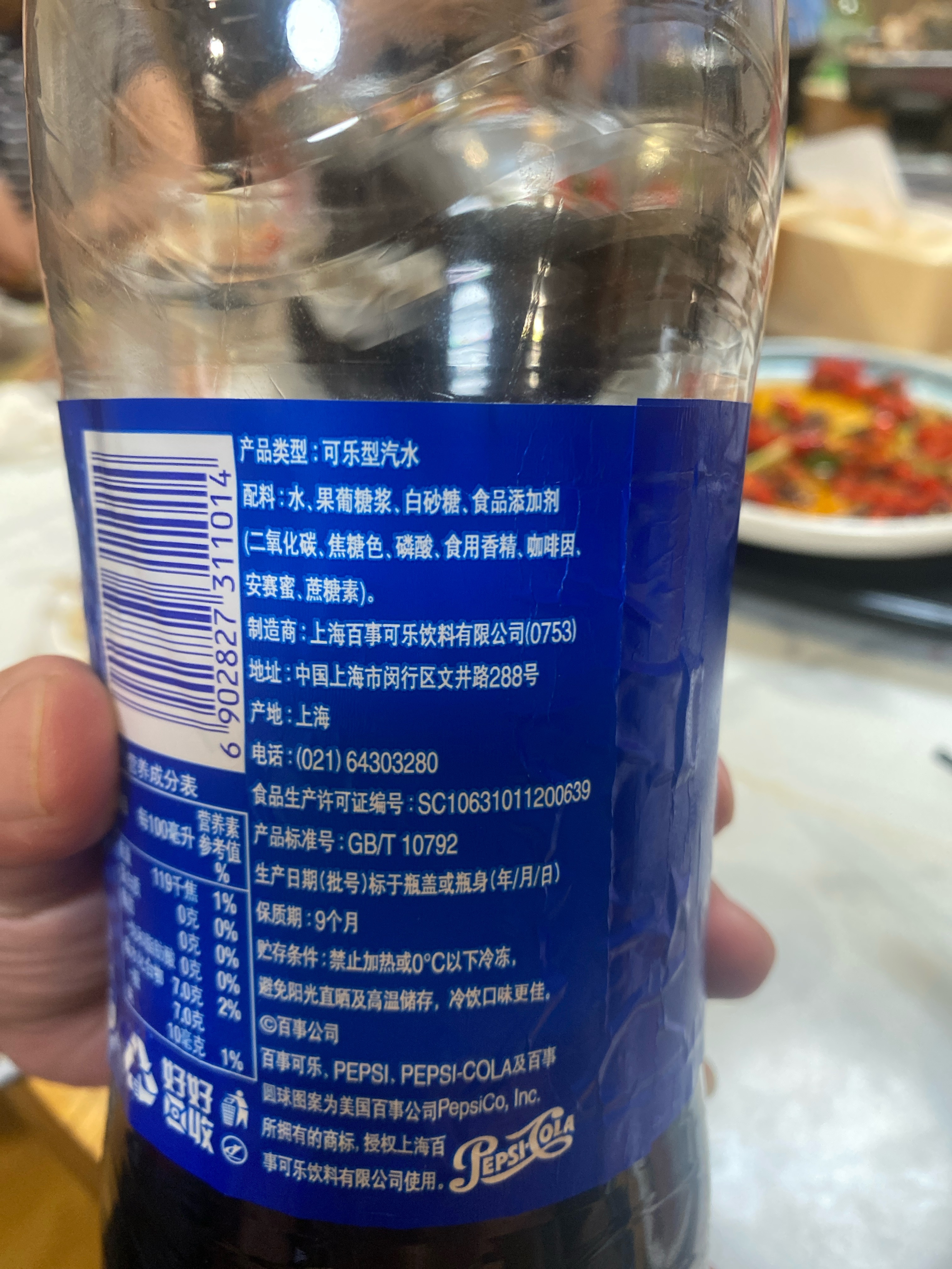 百事可乐(1.25L)