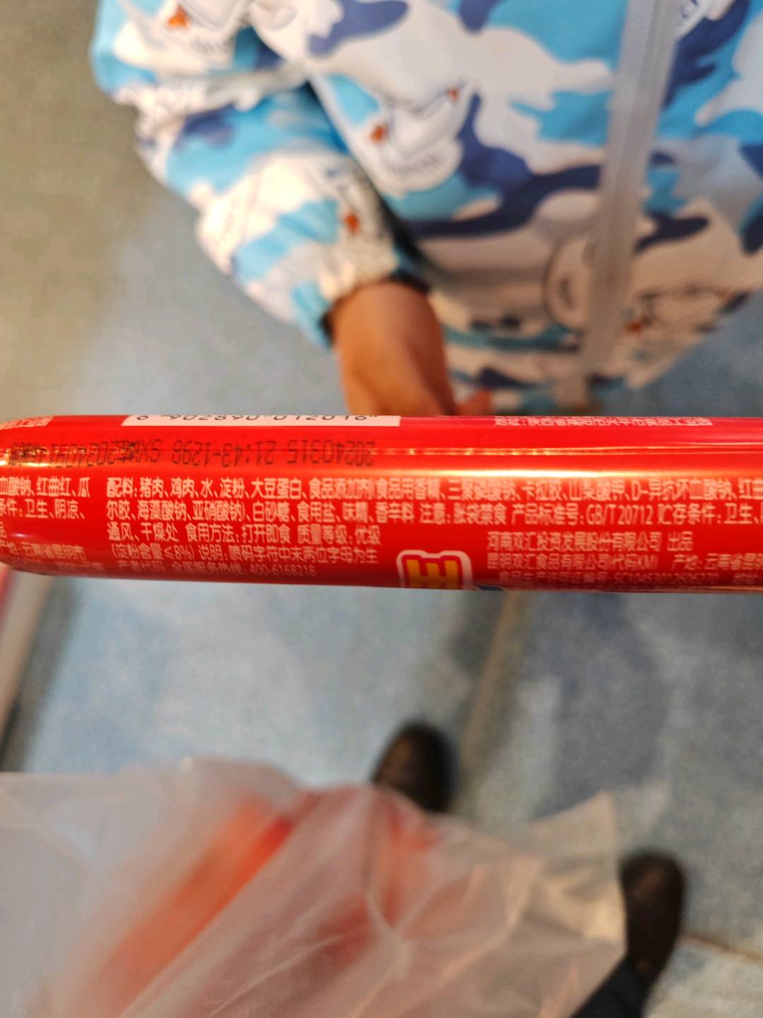 双汇王中王