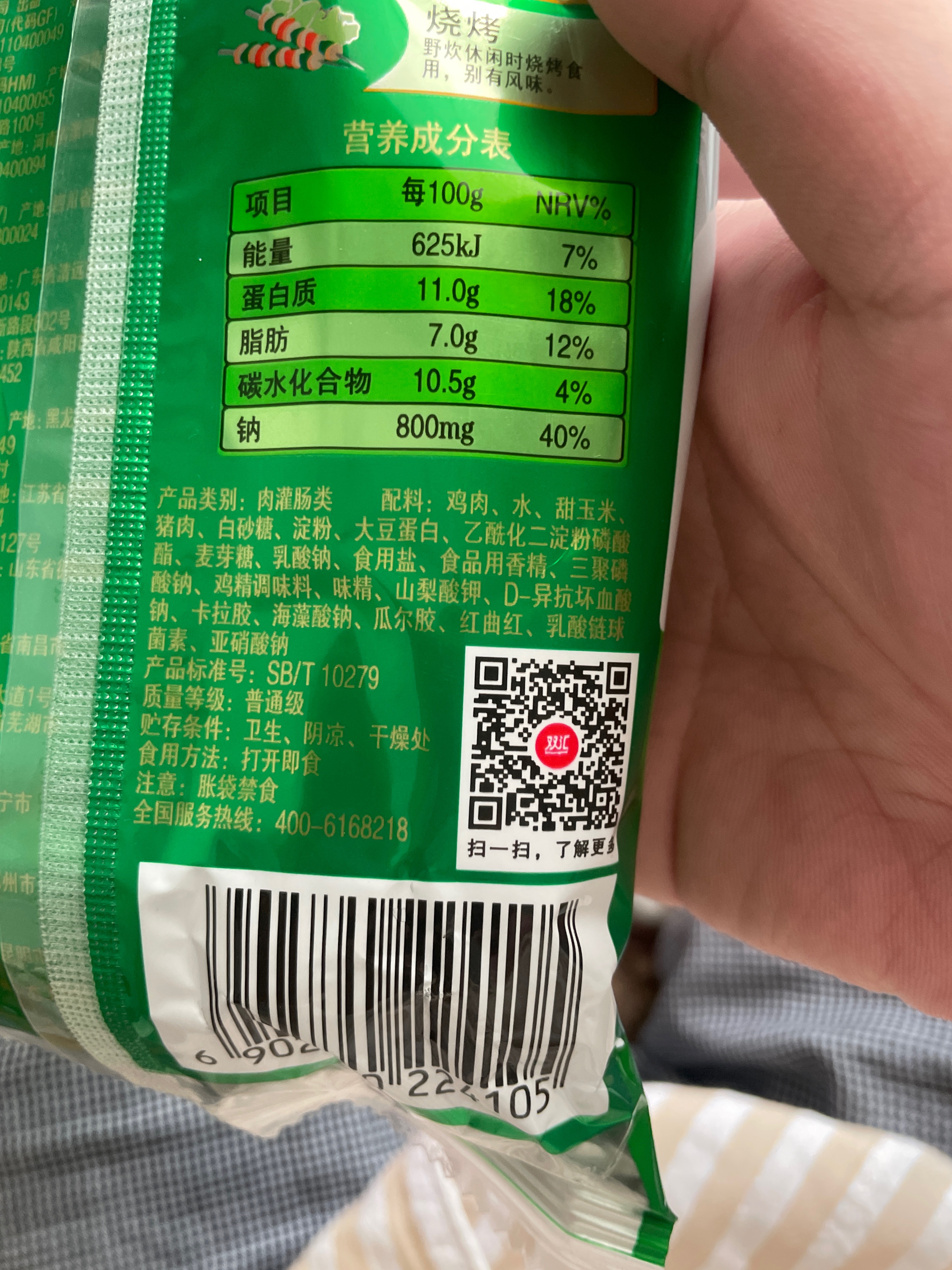 双汇润口香甜王玉米风味香肠