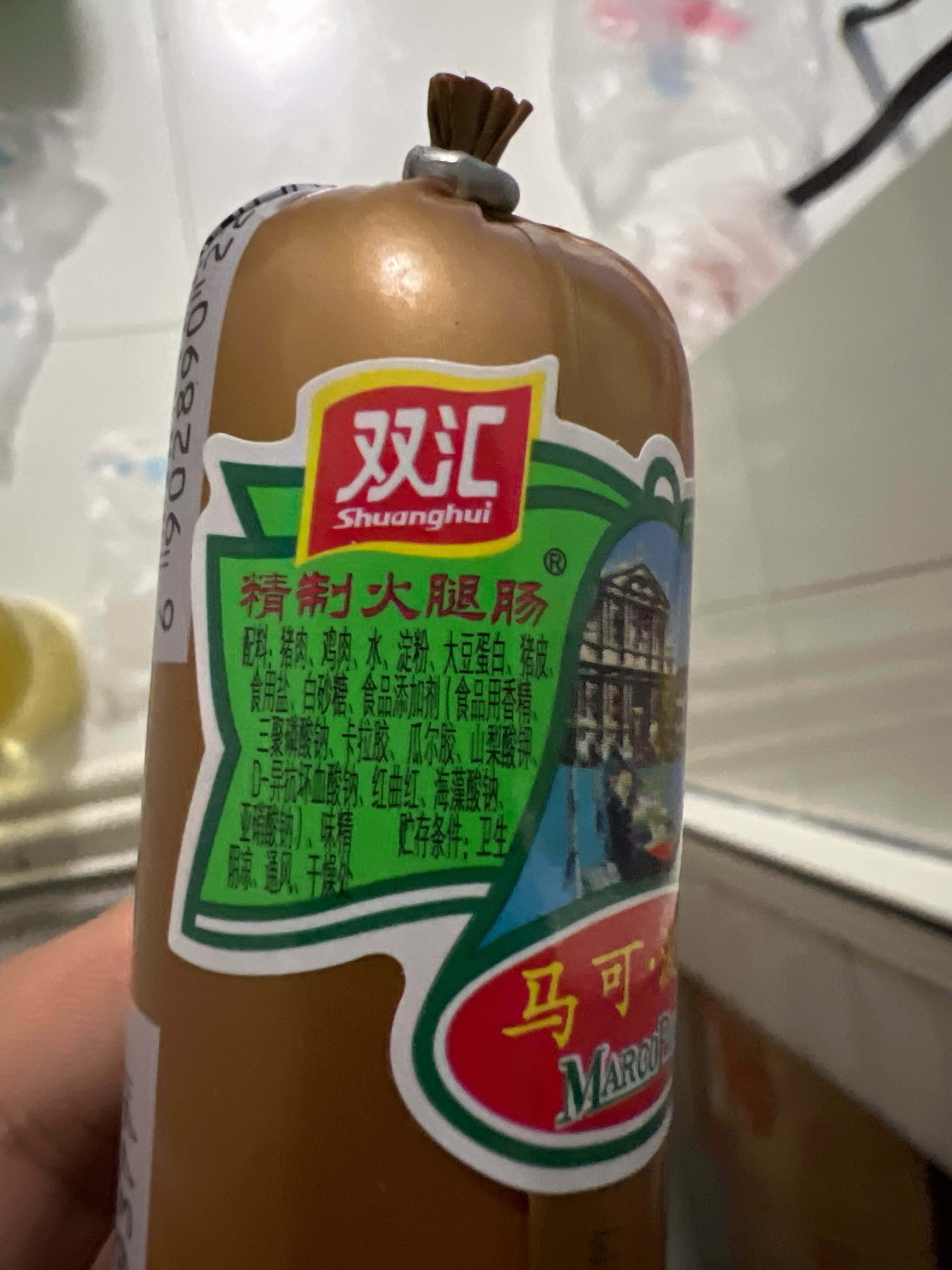 精制火腿肠