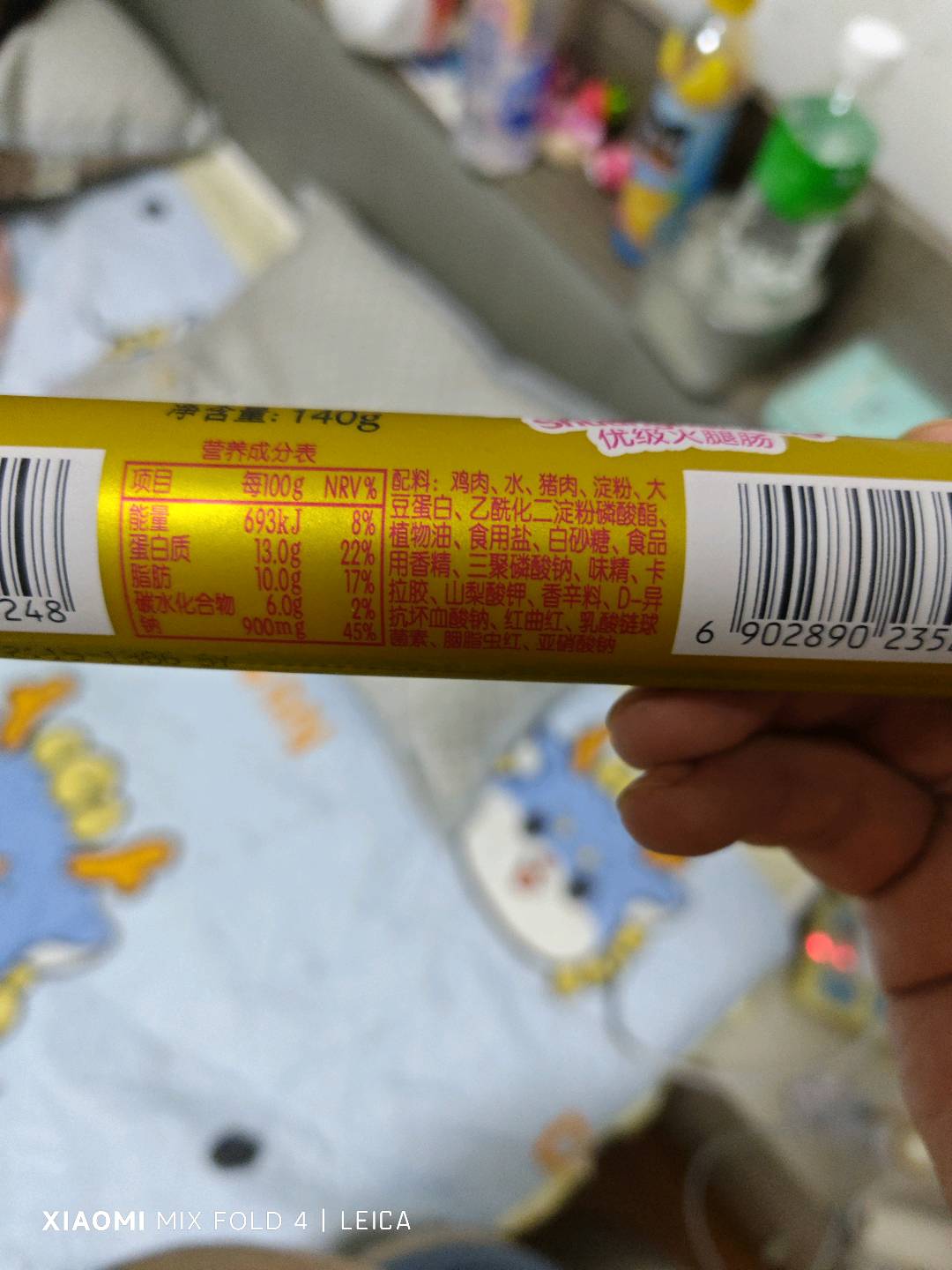 双汇王优级火腿肠（香嫩风味）