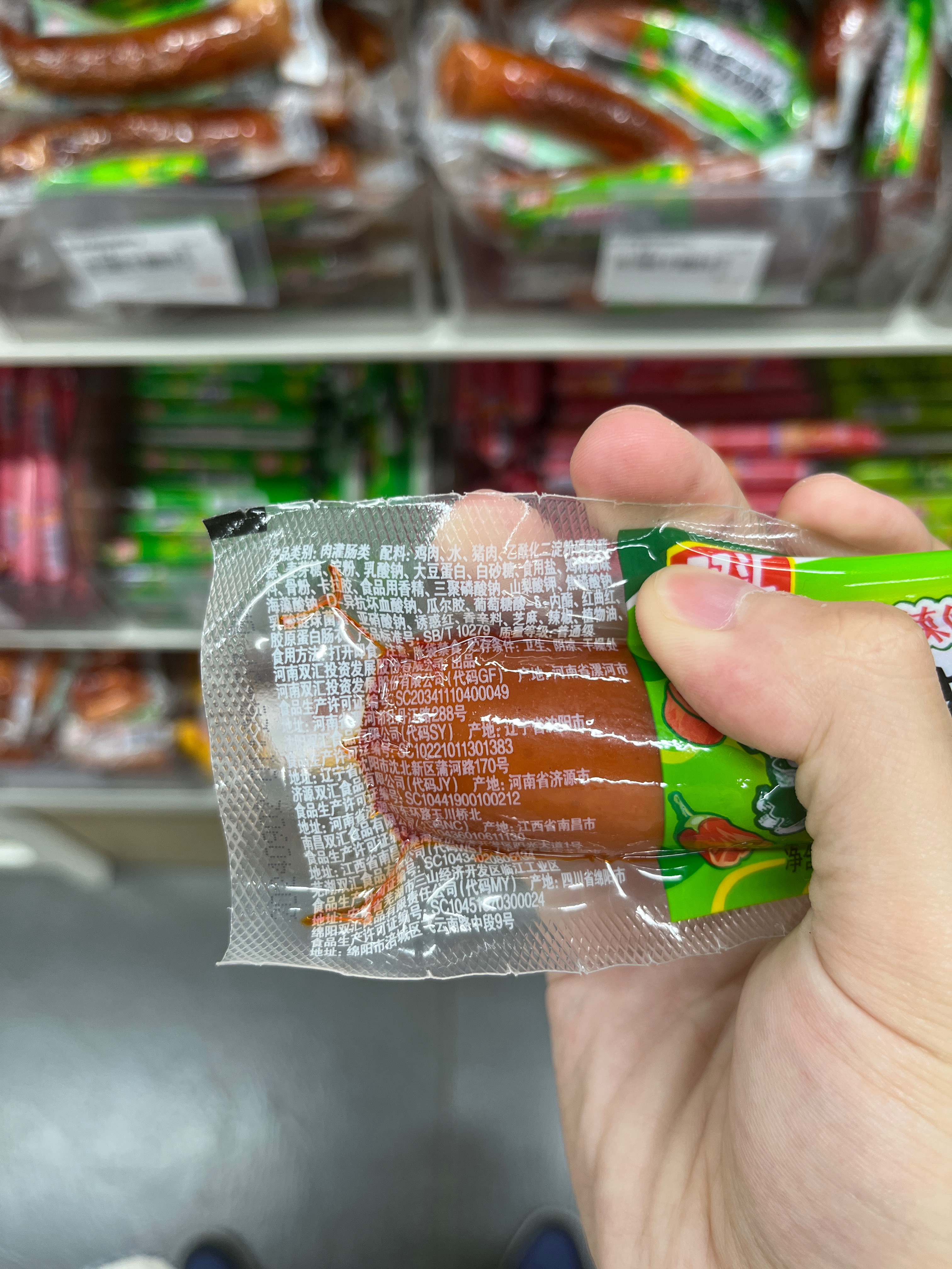 双汇熏烤肉肠（香辣风味）熏煮香肠