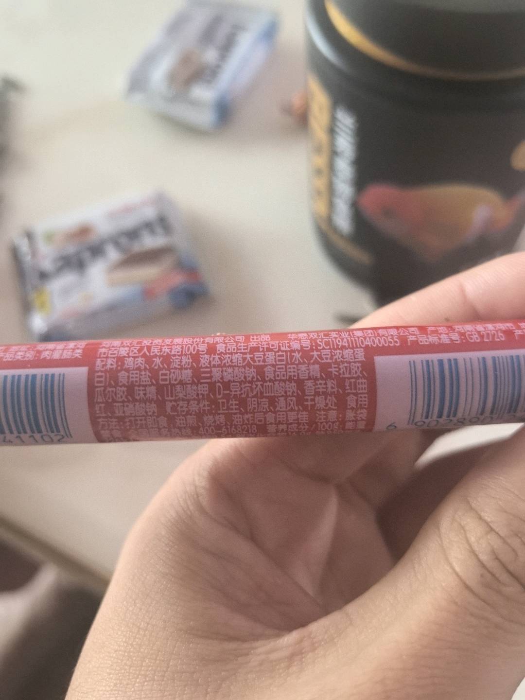双汇汇福来蒸煮淀粉肉肠