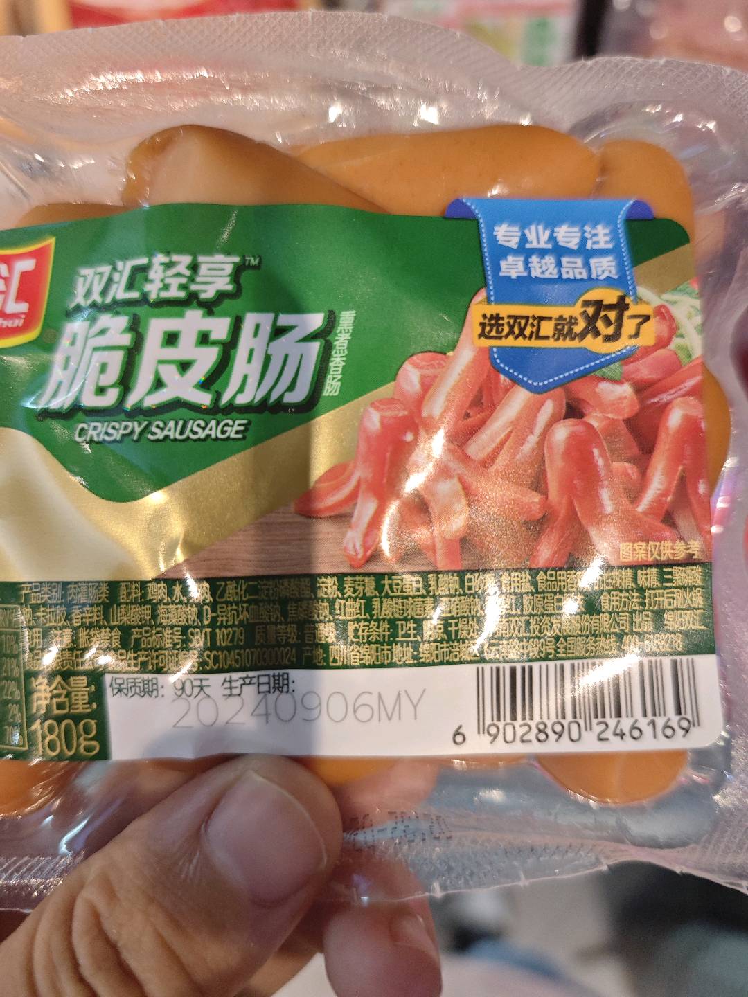 餐饮脆皮肠
