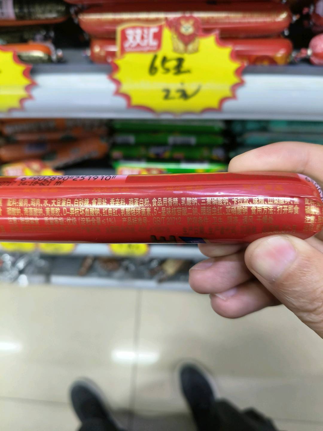 双汇王中王（无淀粉火腿肠）