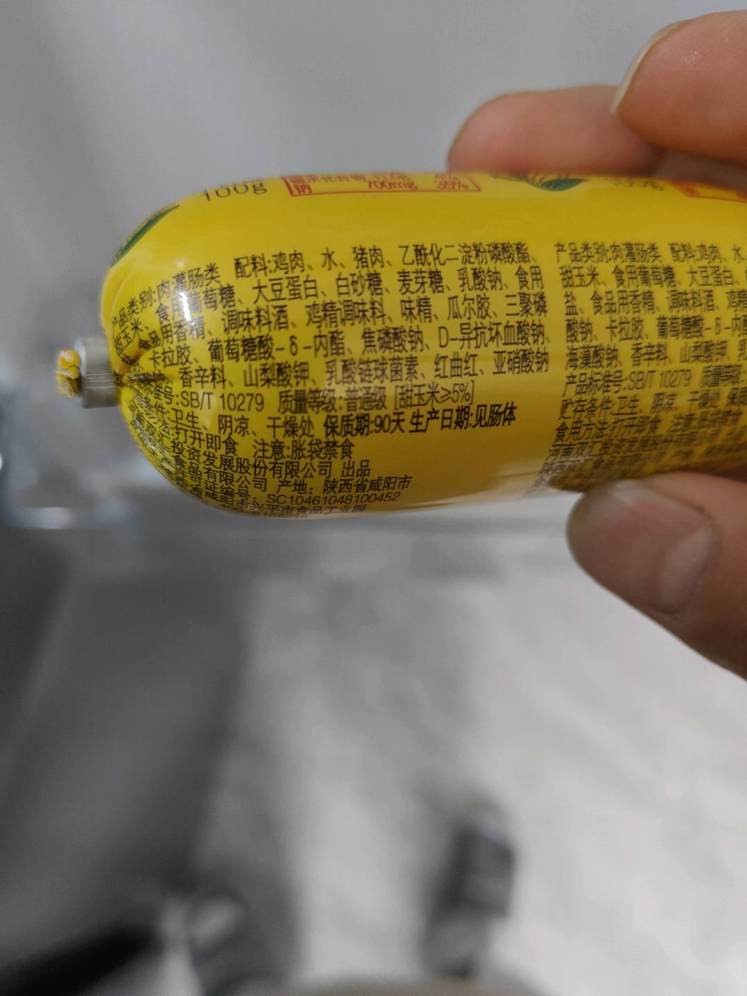 双汇经典Q趣儿玉米风味香肠
