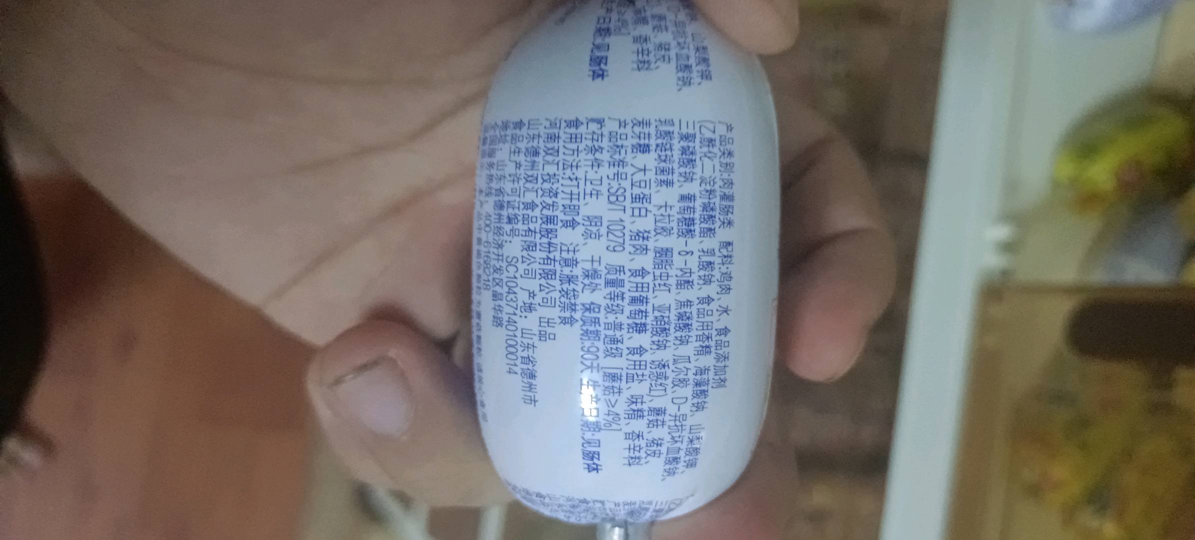 双汇Q趣儿蘑菇风味香肠