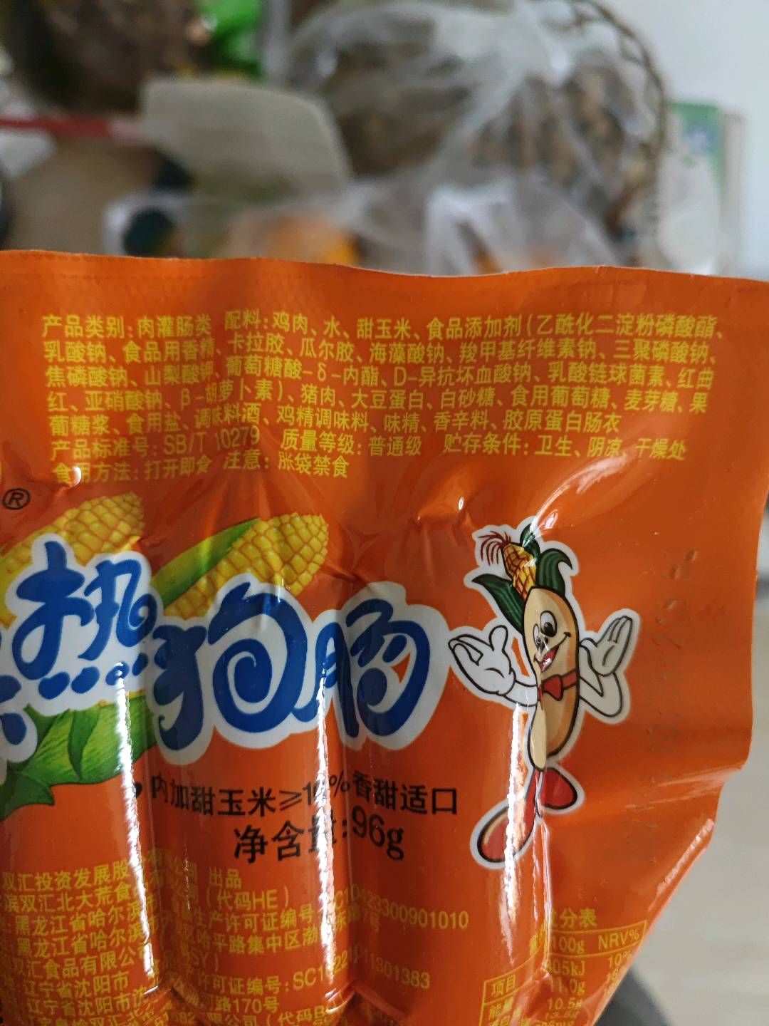 双汇玉米热狗肠