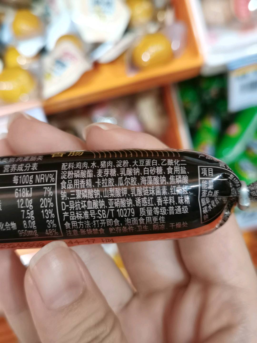 双汇泡面拍档香肠