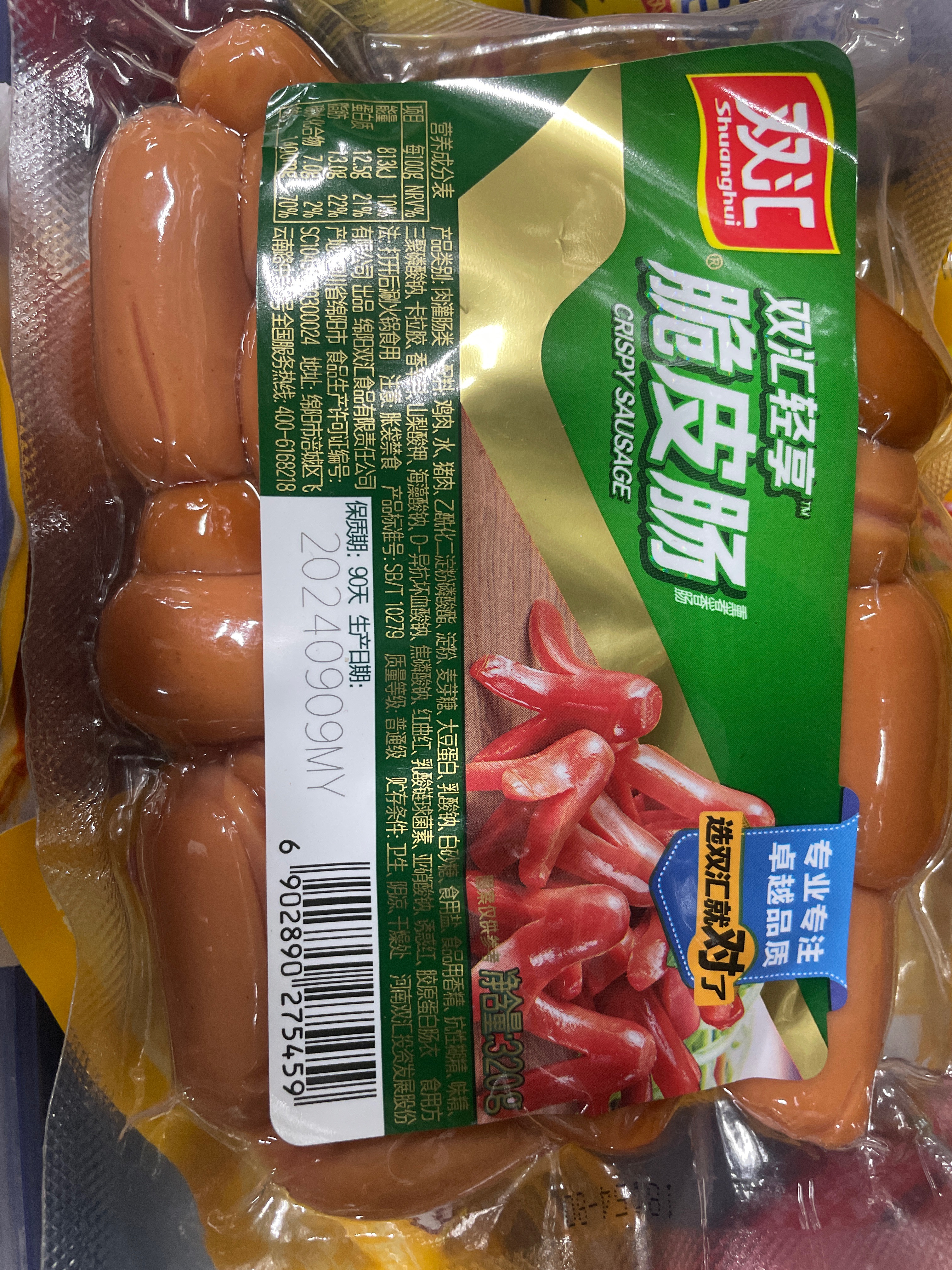 双汇轻享脆皮肠（熏煮香肠）